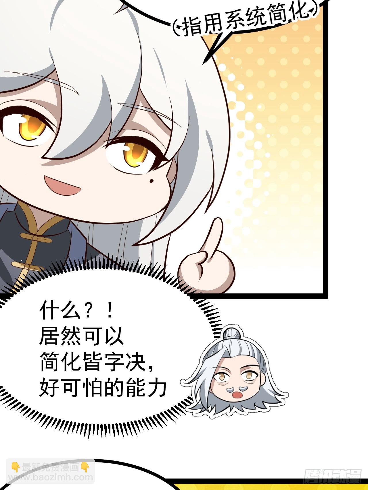 超级划算！-第86话