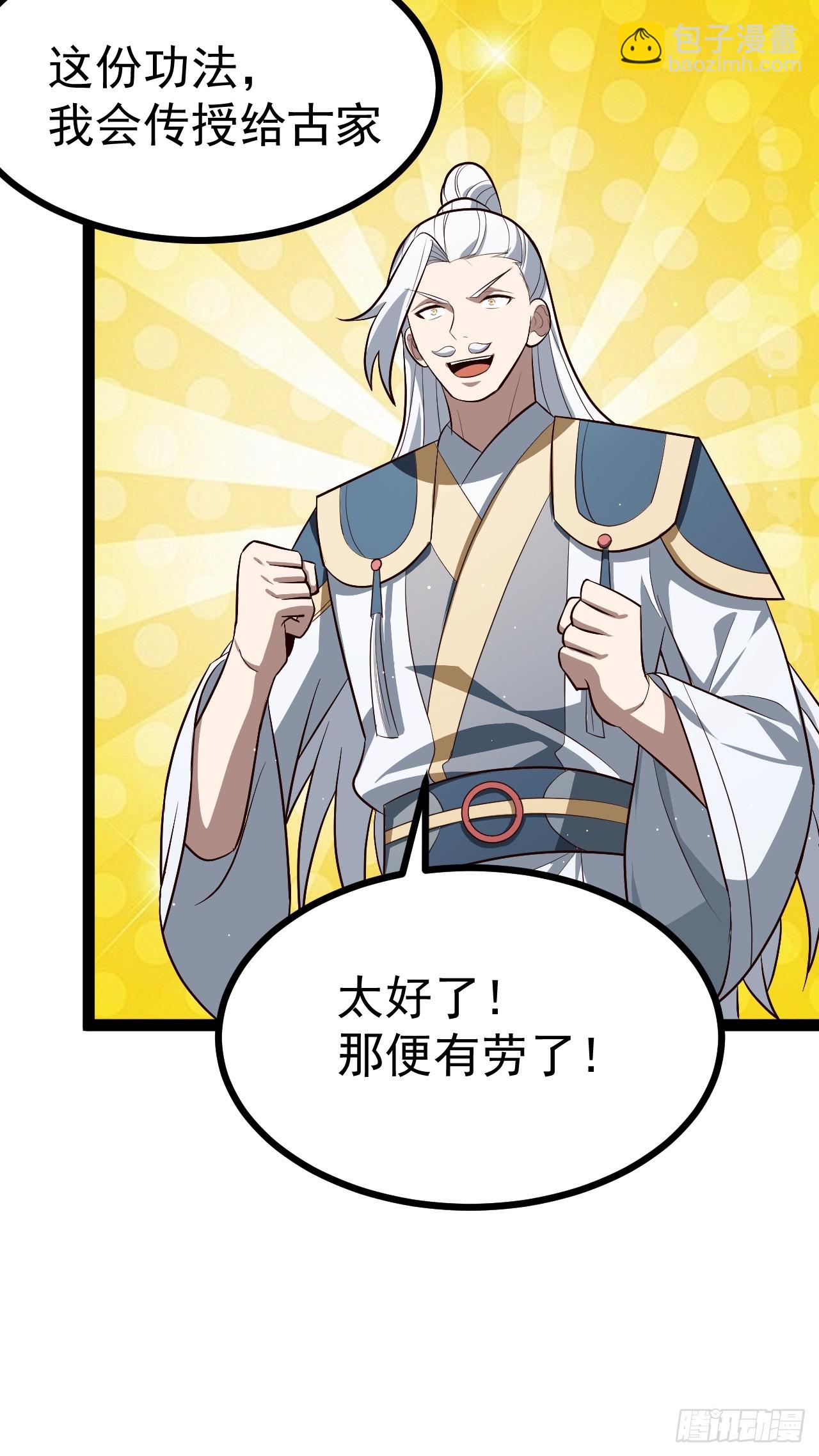 超级划算！-第86话