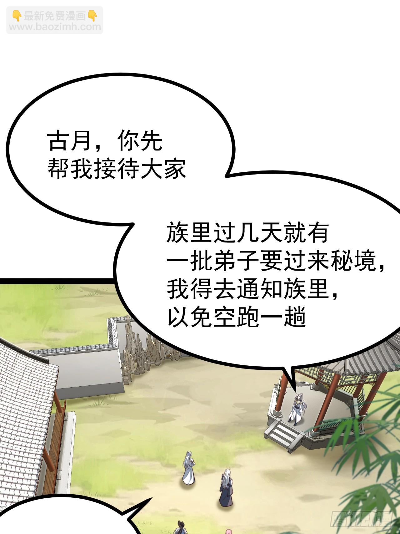 超级划算！-第86话