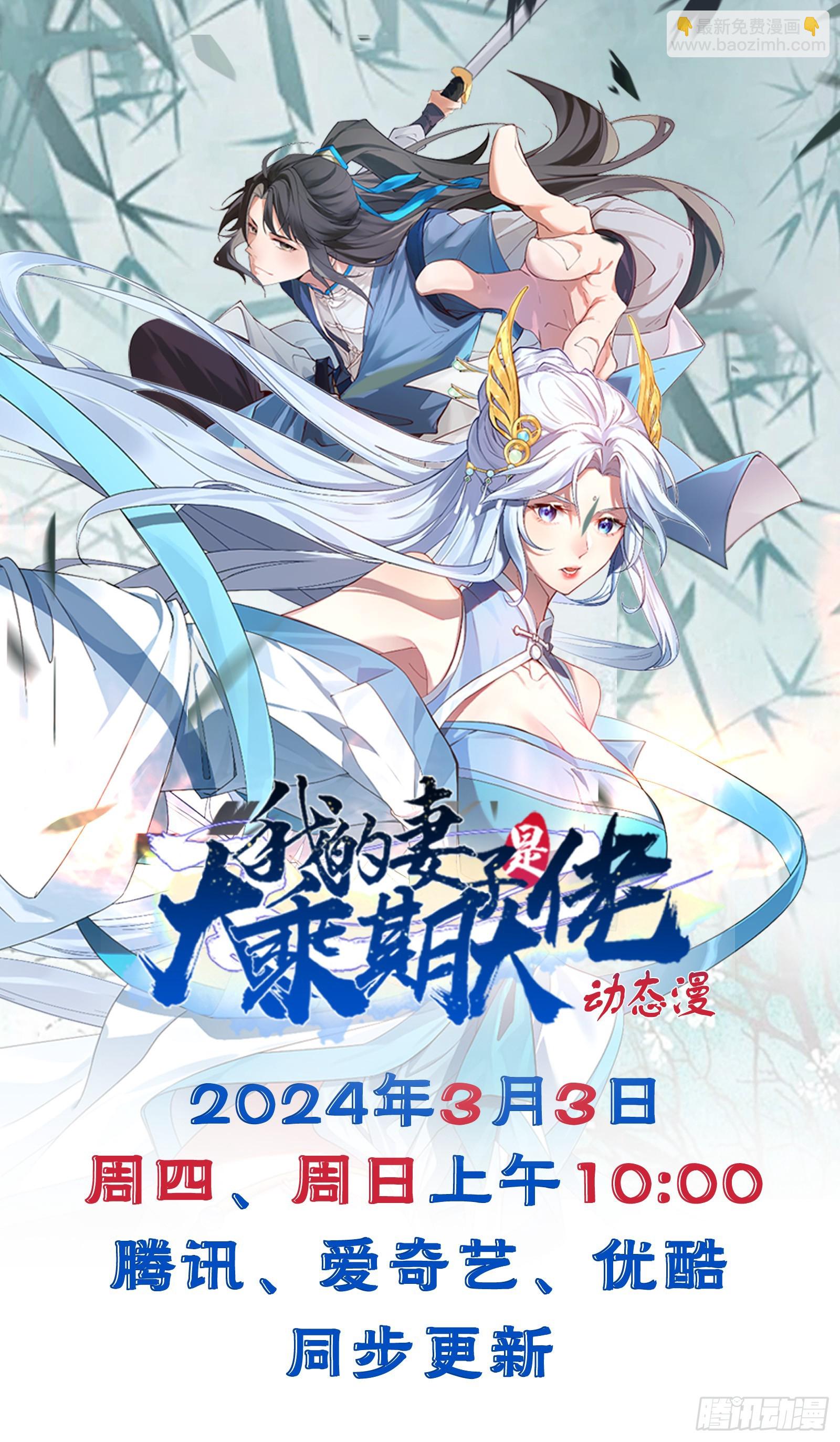 超级划算！-第86话