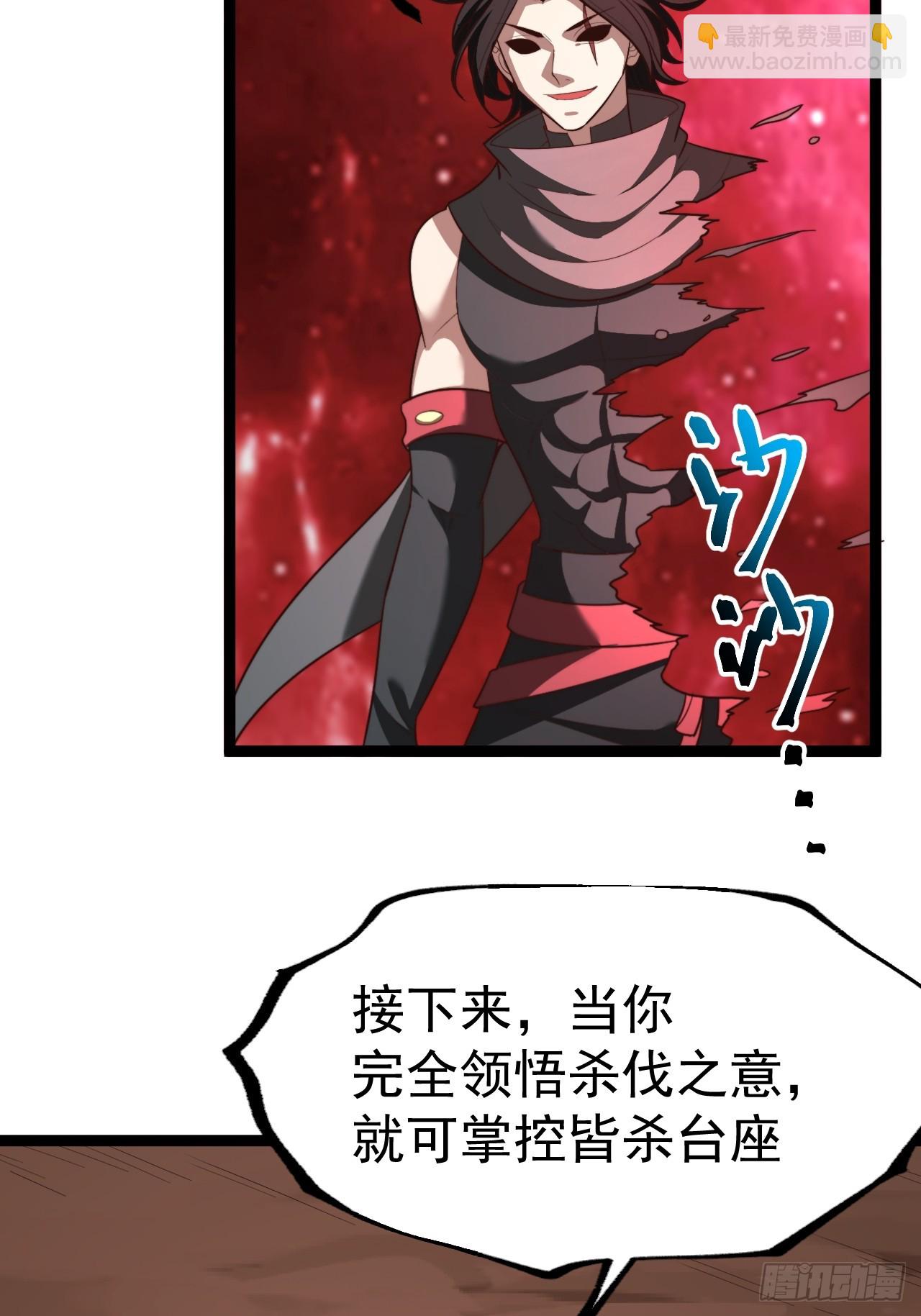 超级划算！-第86话