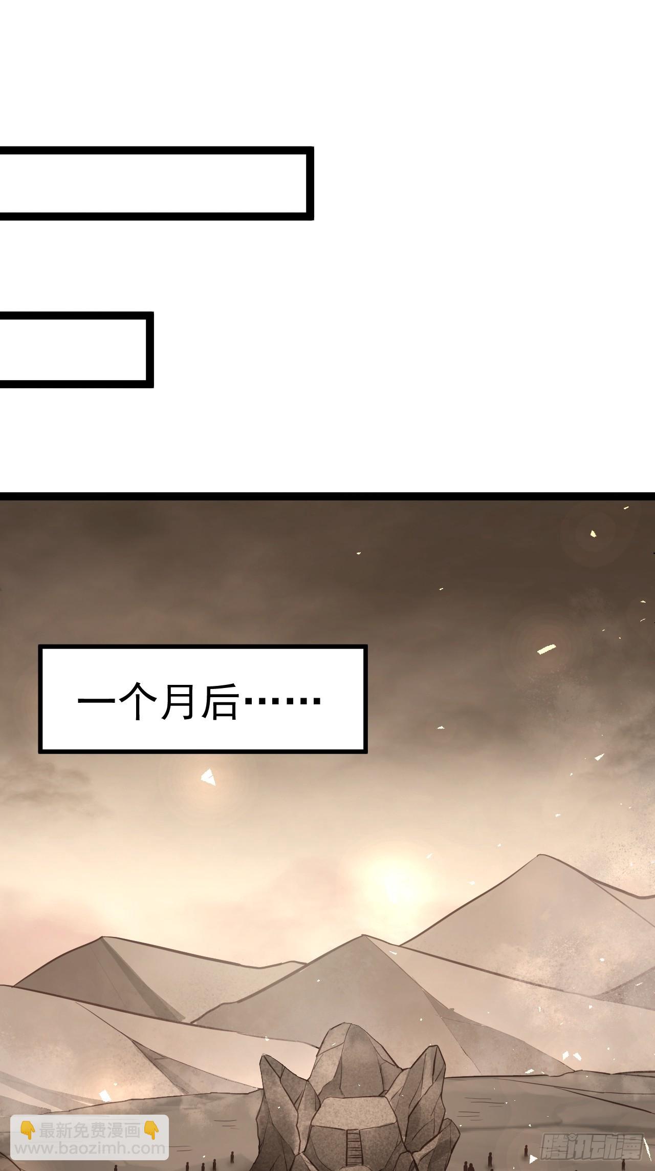 正義的我被系統逼成大反派 - 八大族長 - 6
