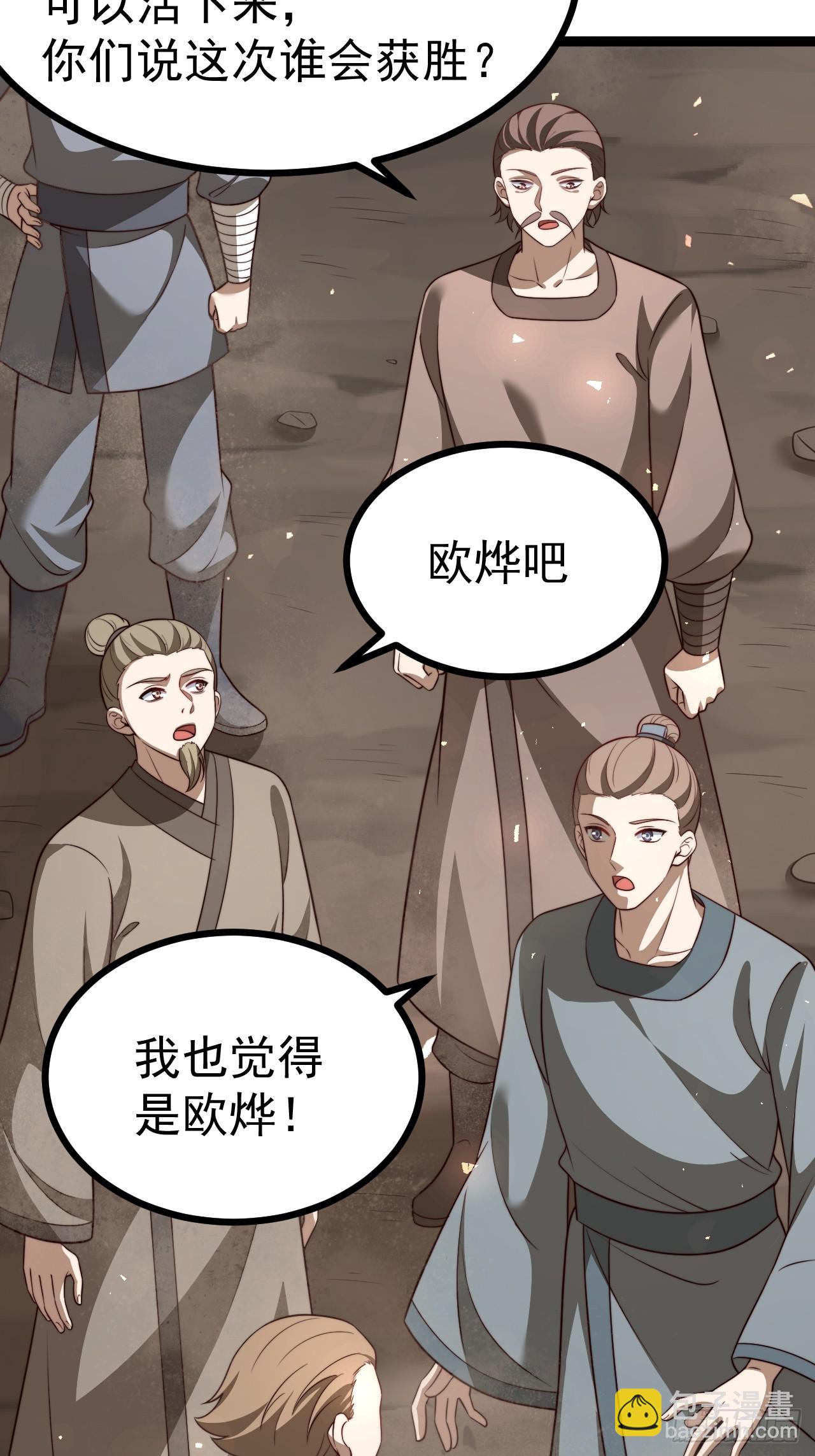 正義的我被系統逼成大反派 - 八大族長 - 1