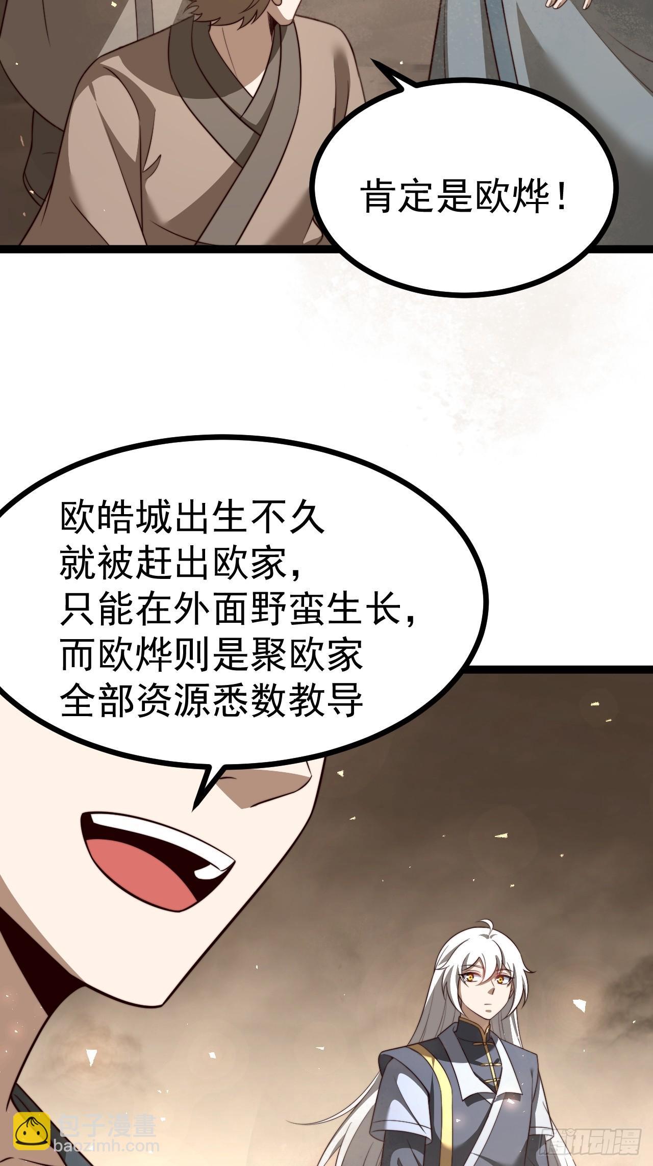 正義的我被系統逼成大反派 - 八大族長 - 2