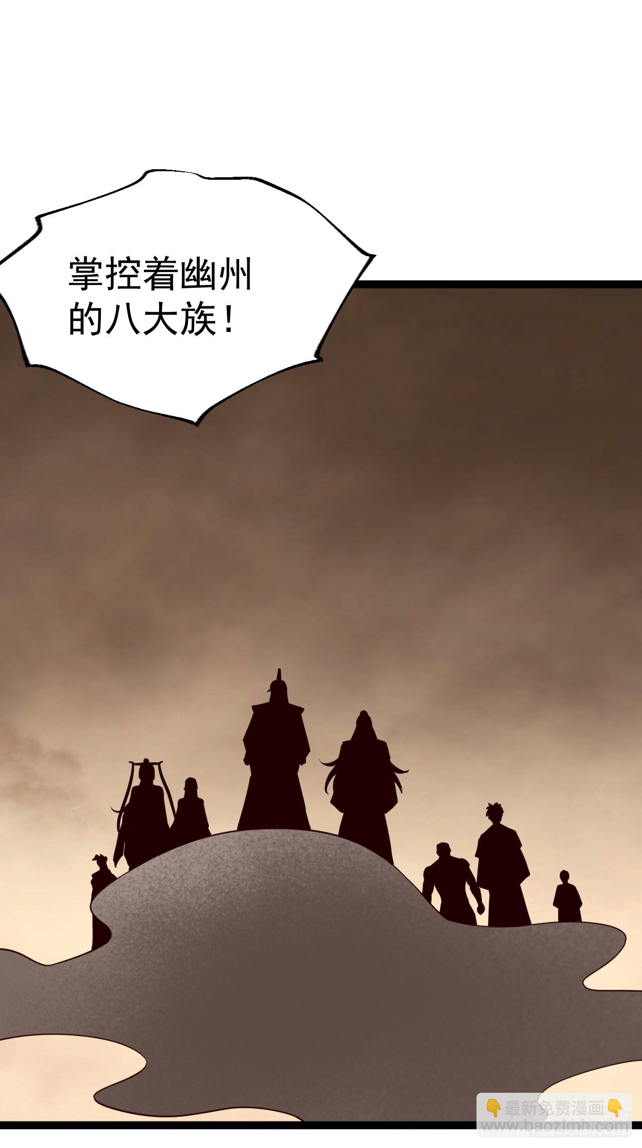 正義的我被系統逼成大反派 - 八大族長 - 5