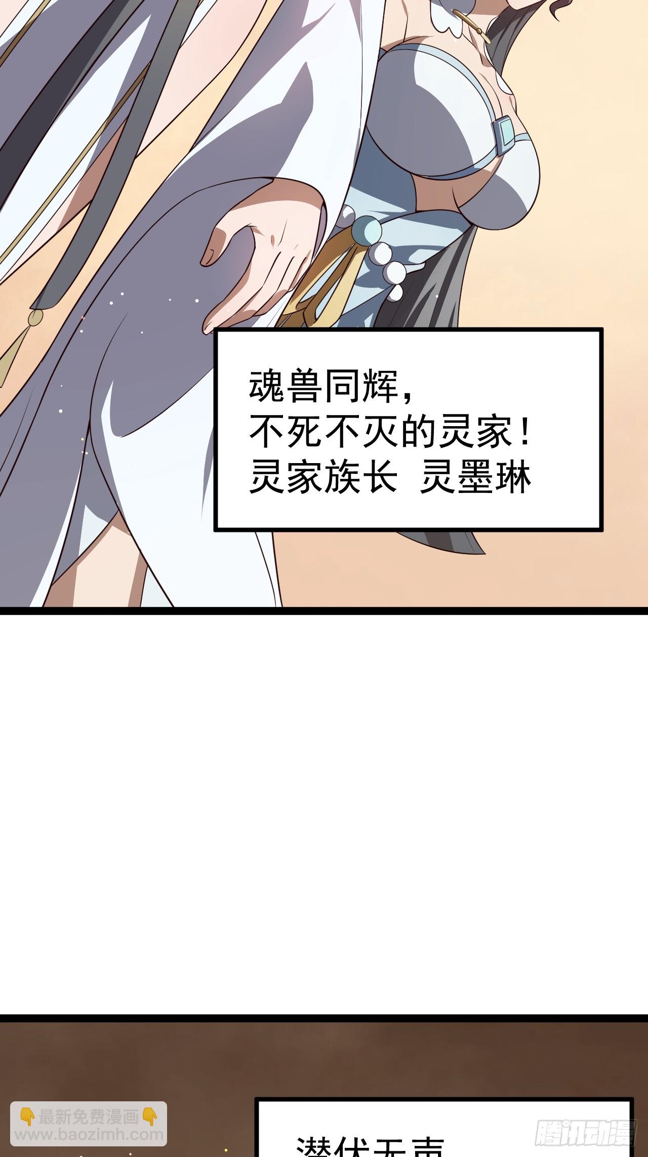 正義的我被系統逼成大反派 - 八大族長 - 7