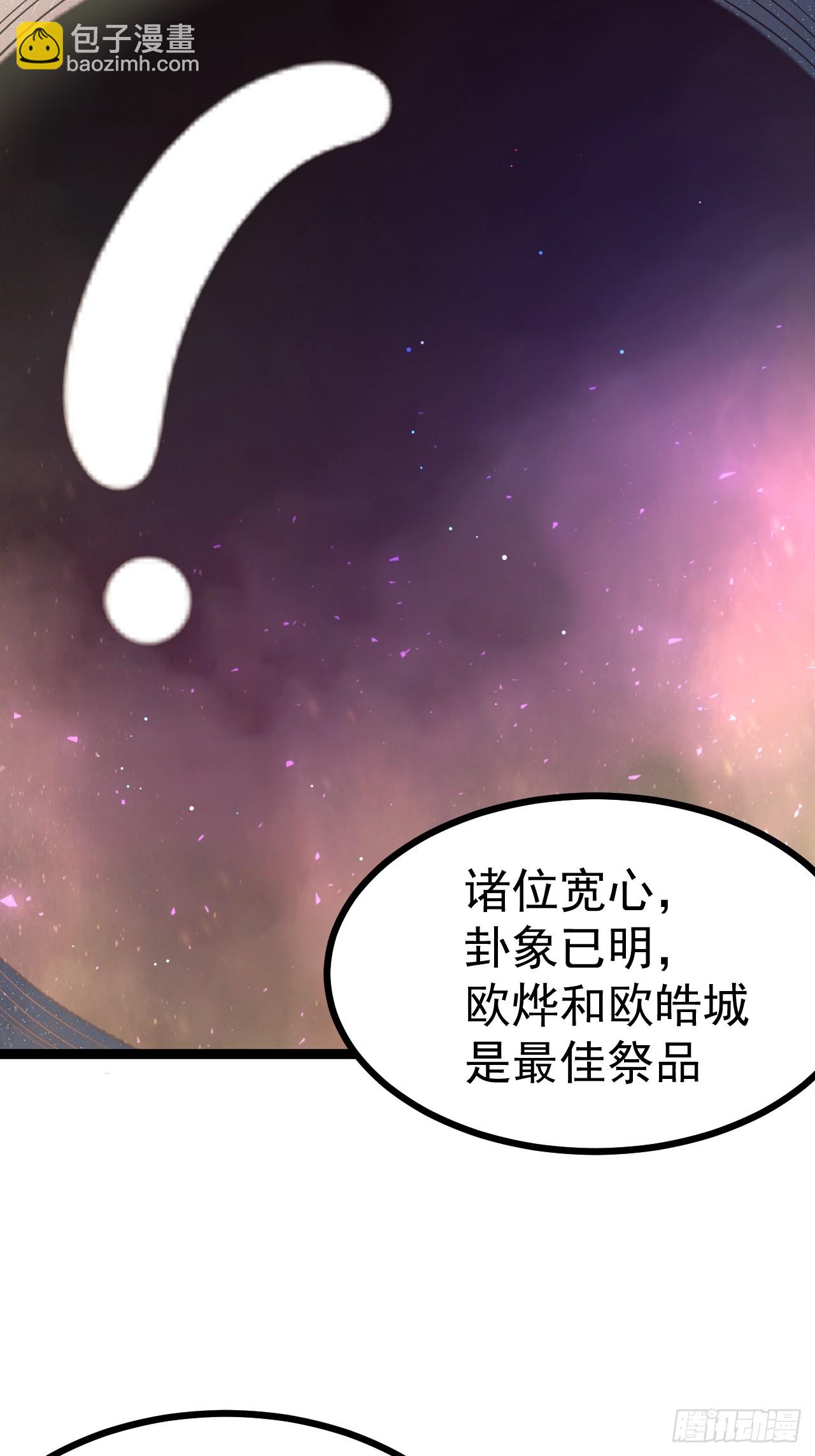 正義的我被系統逼成大反派 - 八大族長 - 1