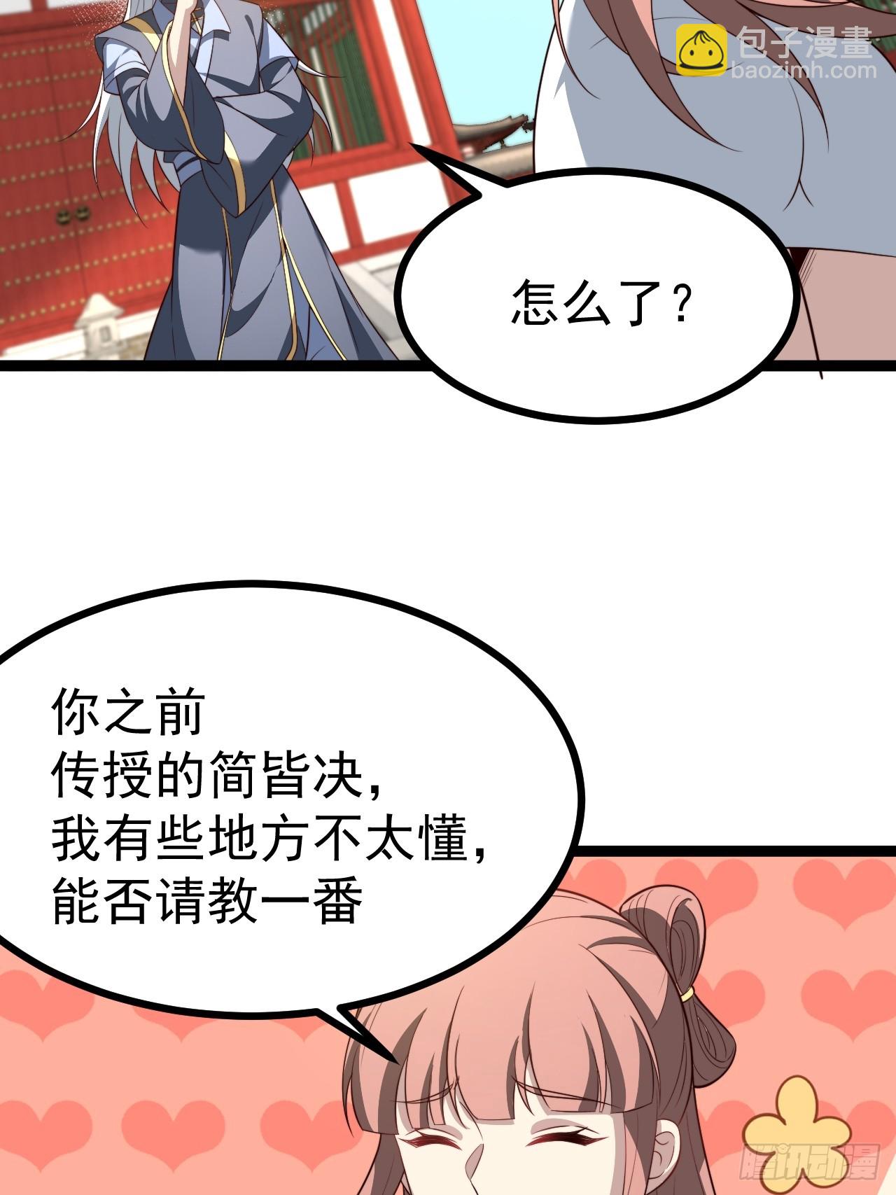 正義的我被系統逼成大反派 - 八大族長 - 2