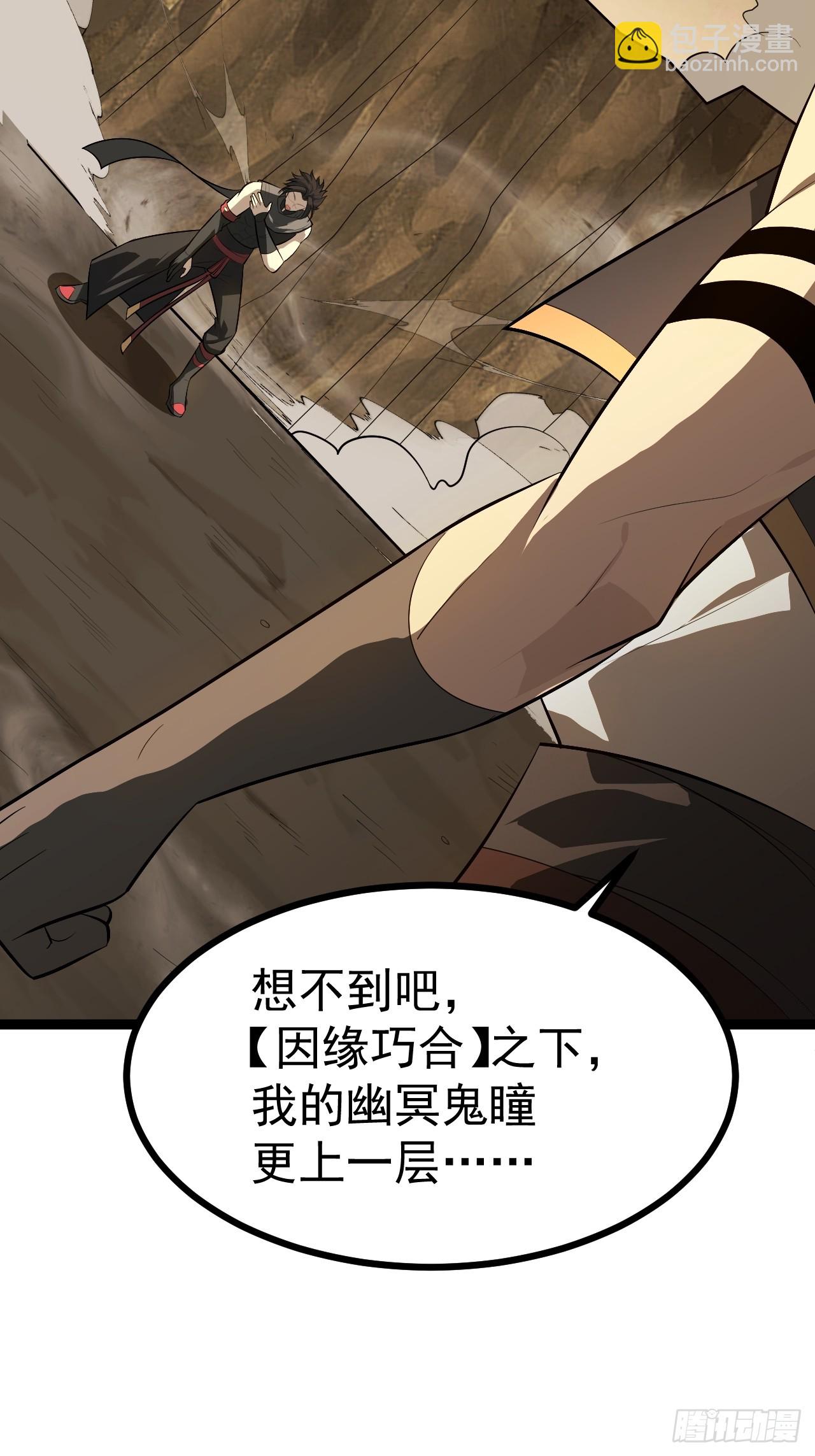 再遇谭山(1/2)-第90话