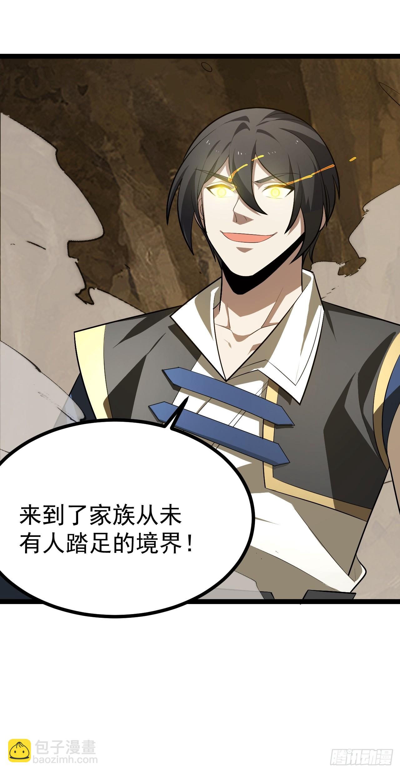 再遇谭山(1/2)-第90话