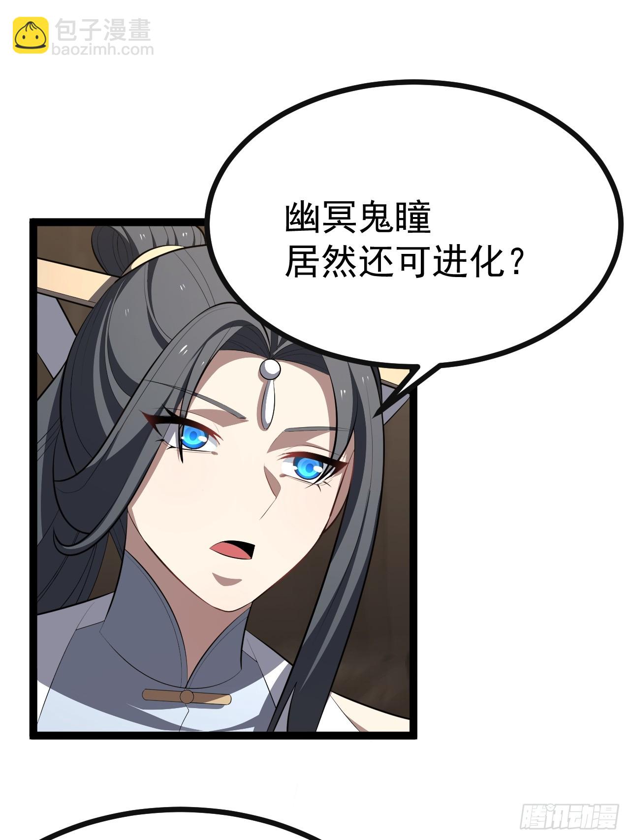 再遇谭山(1/2)-第90话