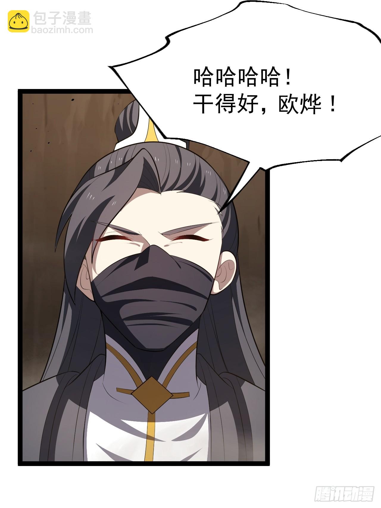 再遇谭山(1/2)-第90话