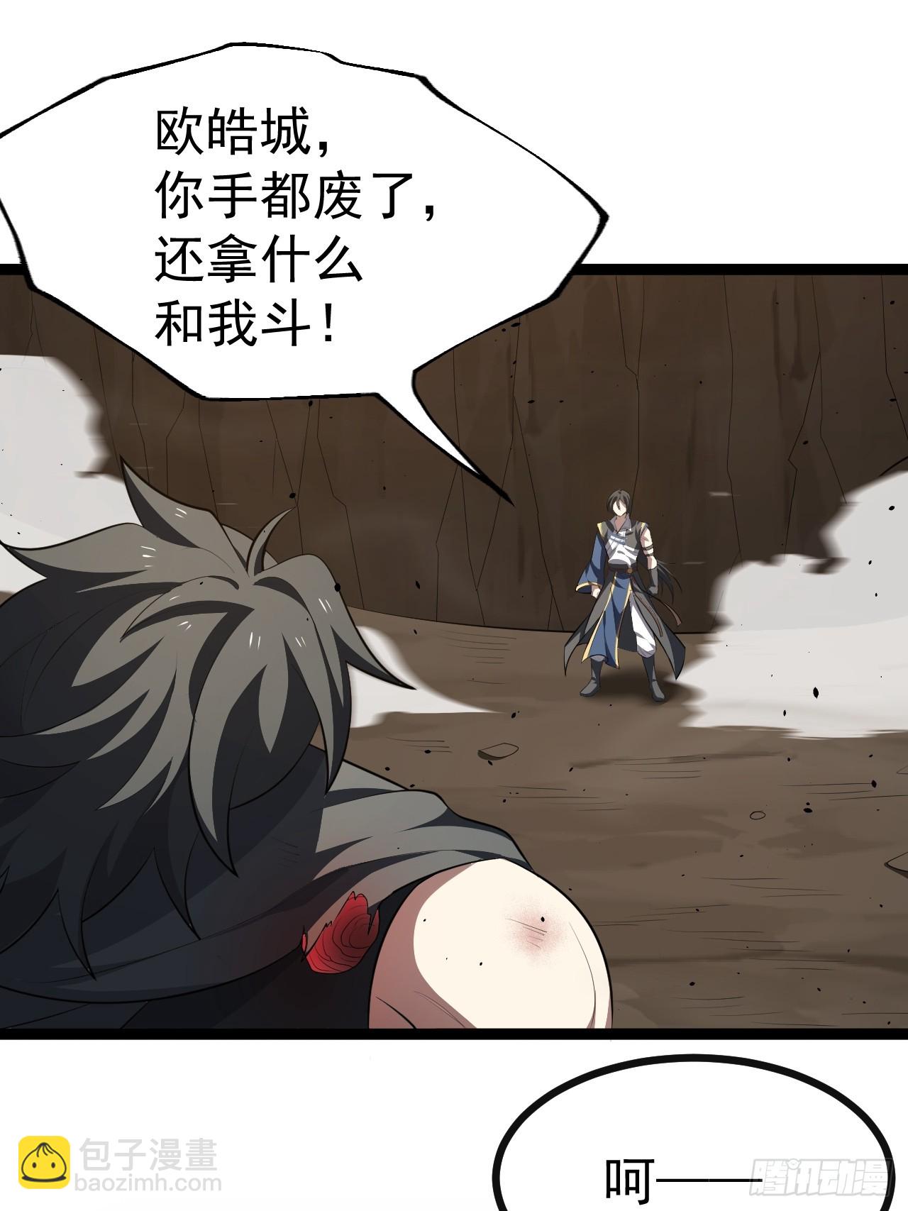 再遇谭山(1/2)-第90话