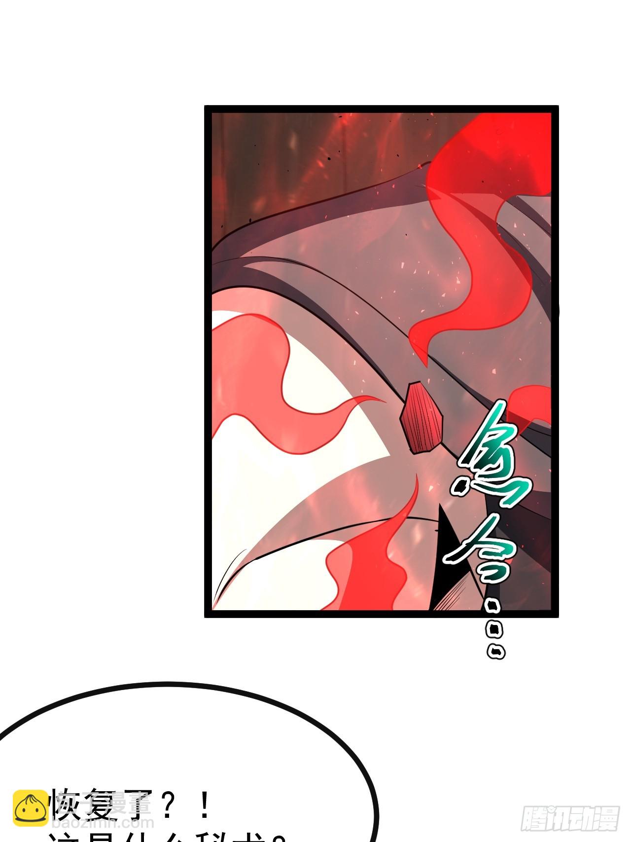 再遇谭山(1/2)-第90话