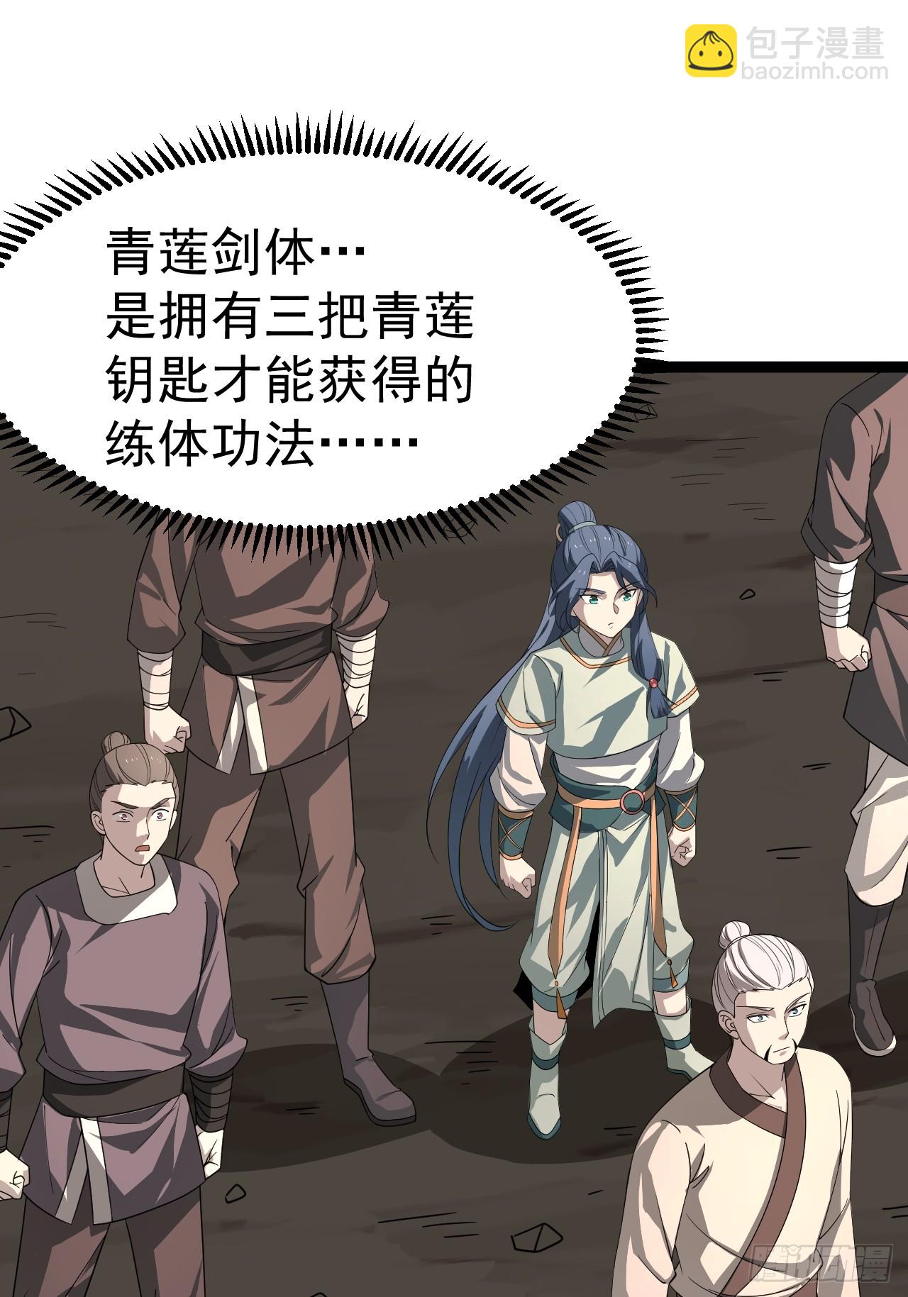 再遇谭山(1/2)-第90话