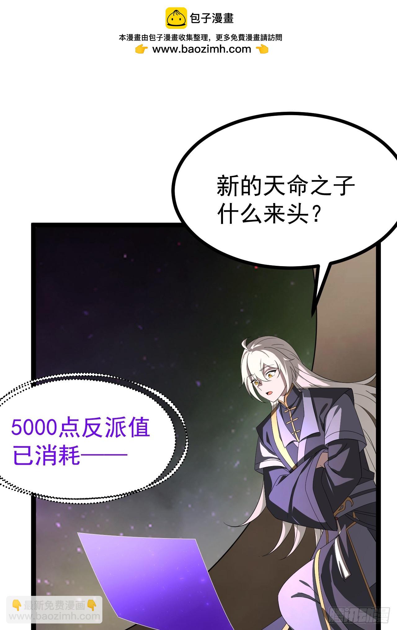 再遇谭山(1/2)-第90话