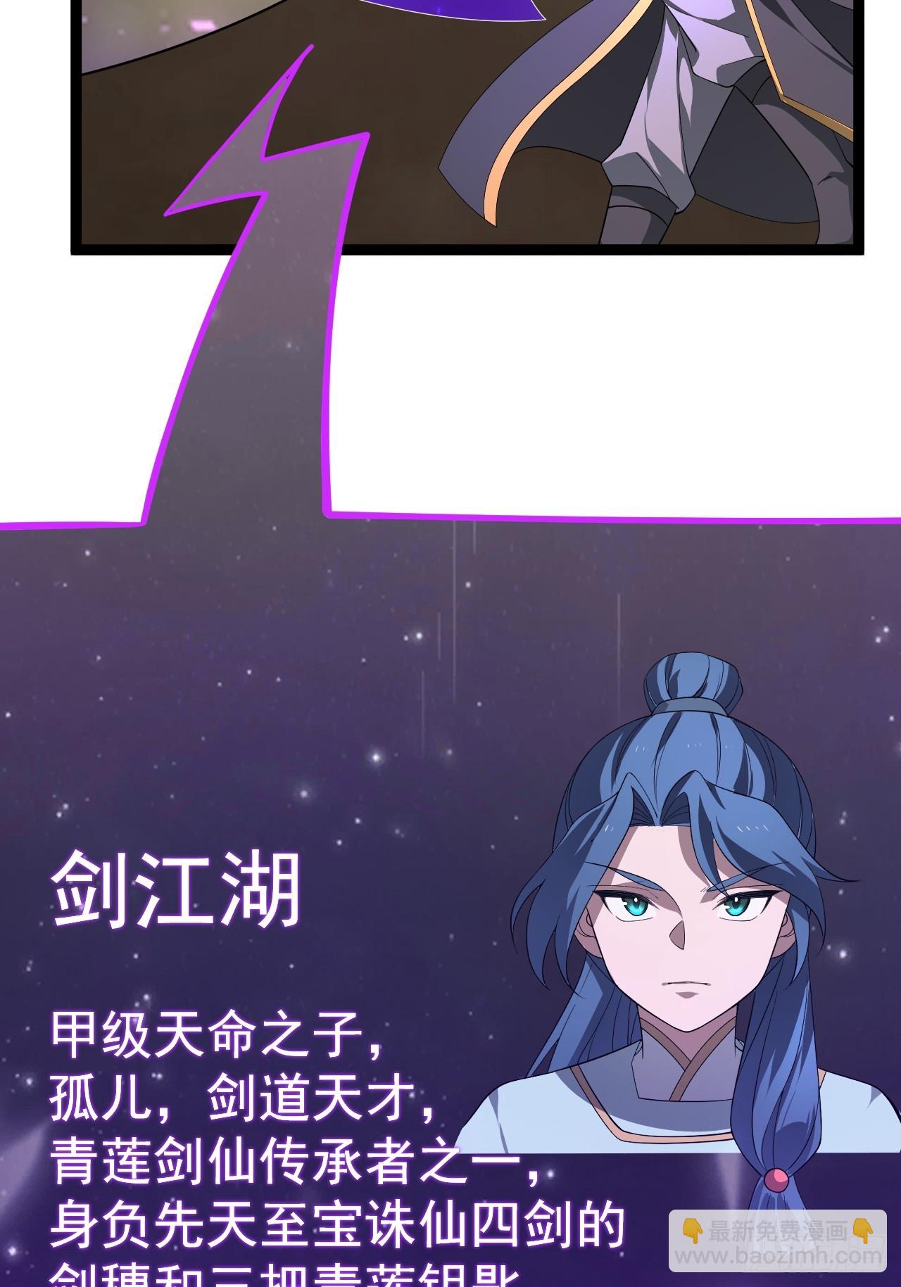 再遇谭山(1/2)-第90话