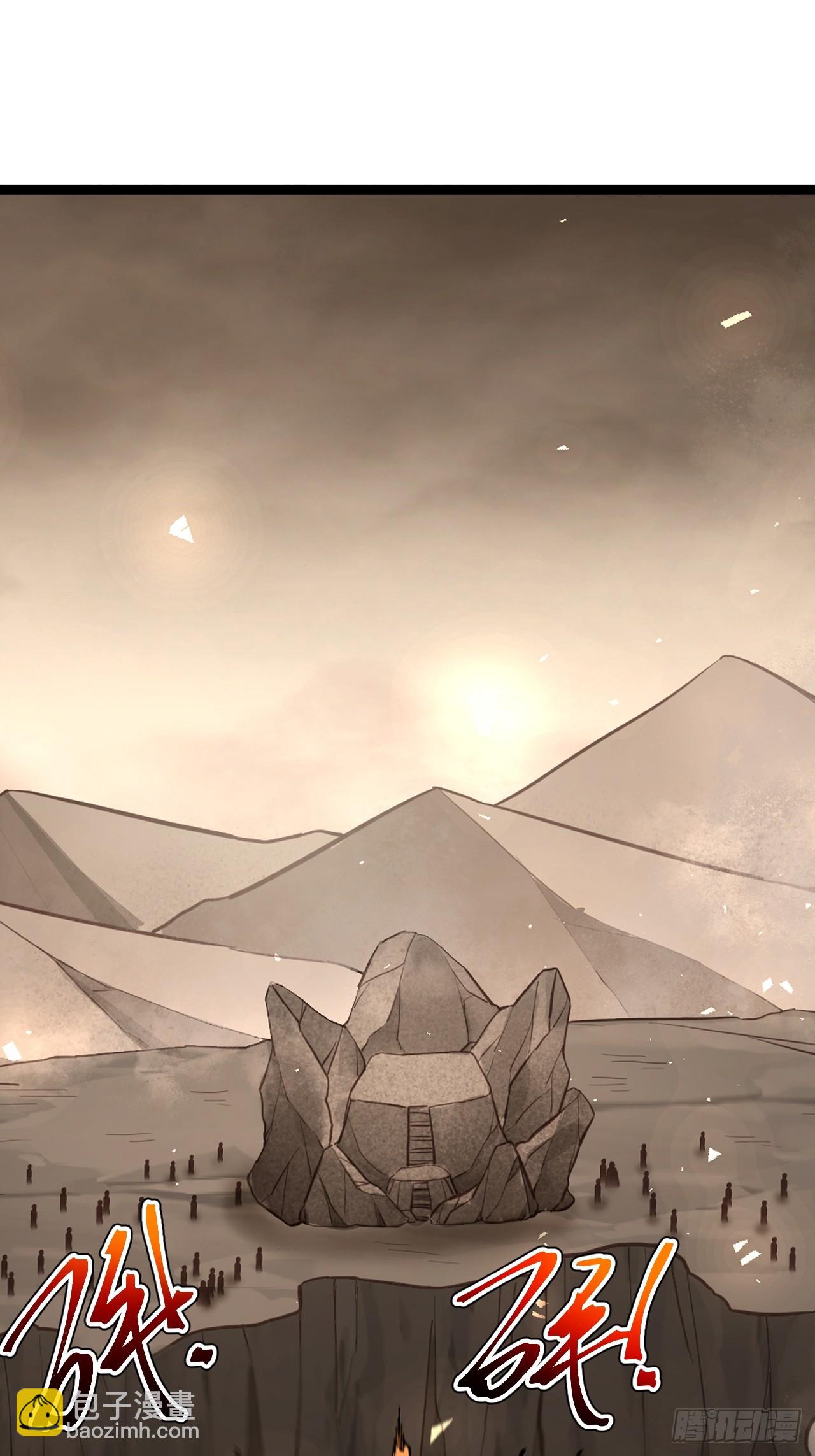 再遇谭山(1/2)-第90话