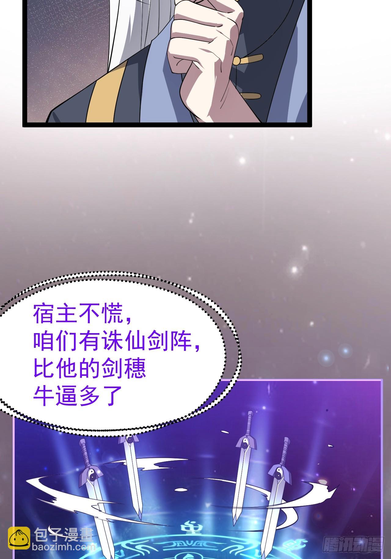 再遇谭山(1/2)-第90话