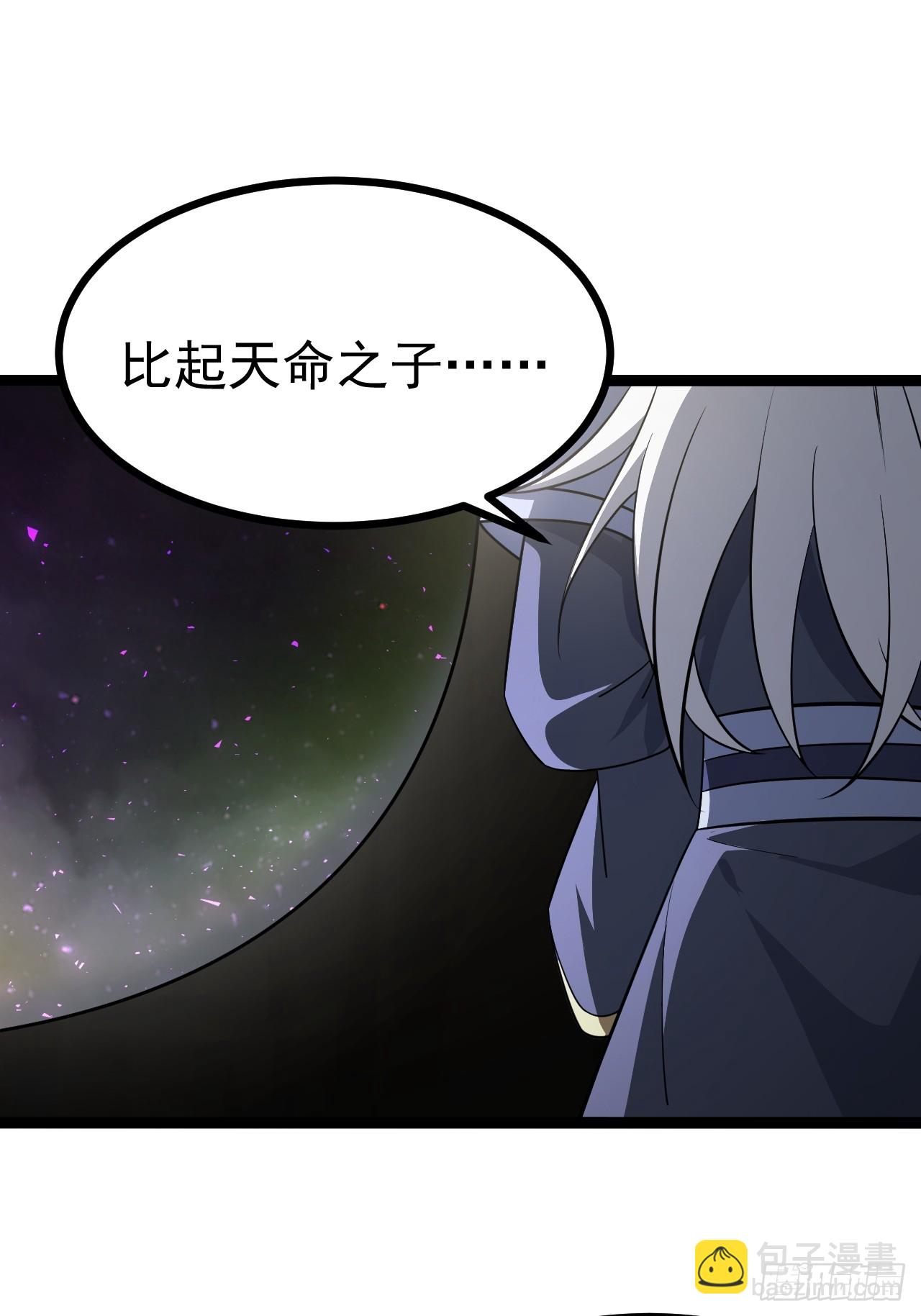 再遇谭山(1/2)-第90话