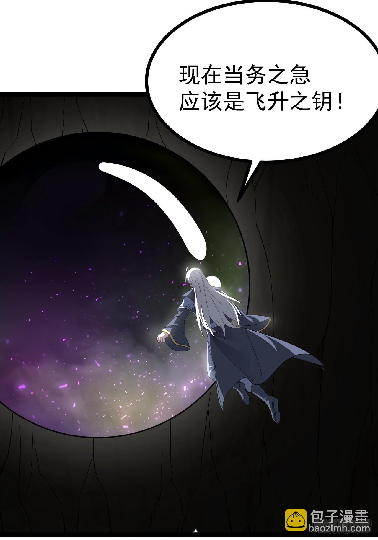 再遇谭山(1/2)-第90话