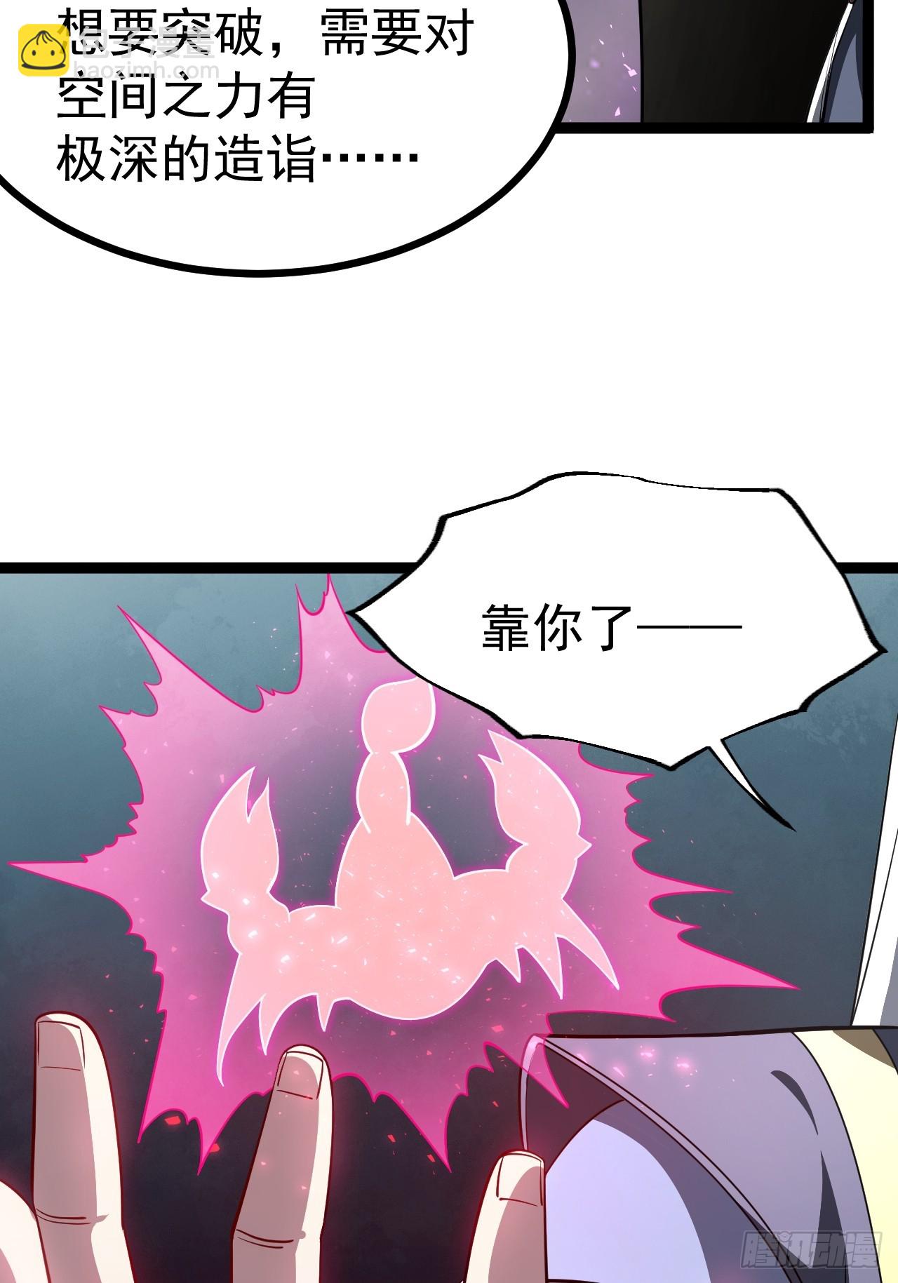 再遇谭山(1/2)-第90话