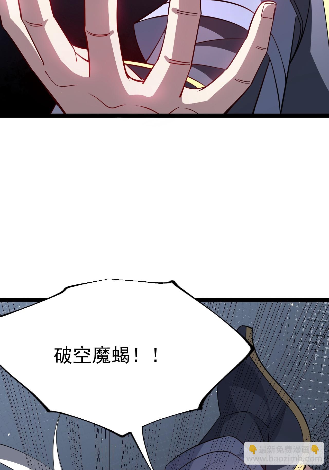 再遇谭山(1/2)-第90话