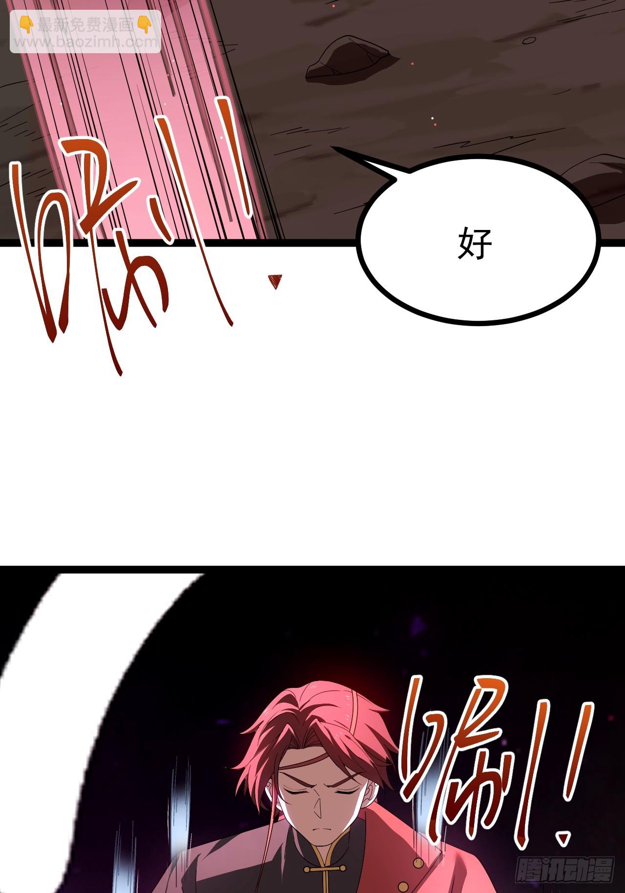 再遇谭山(1/2)-第90话