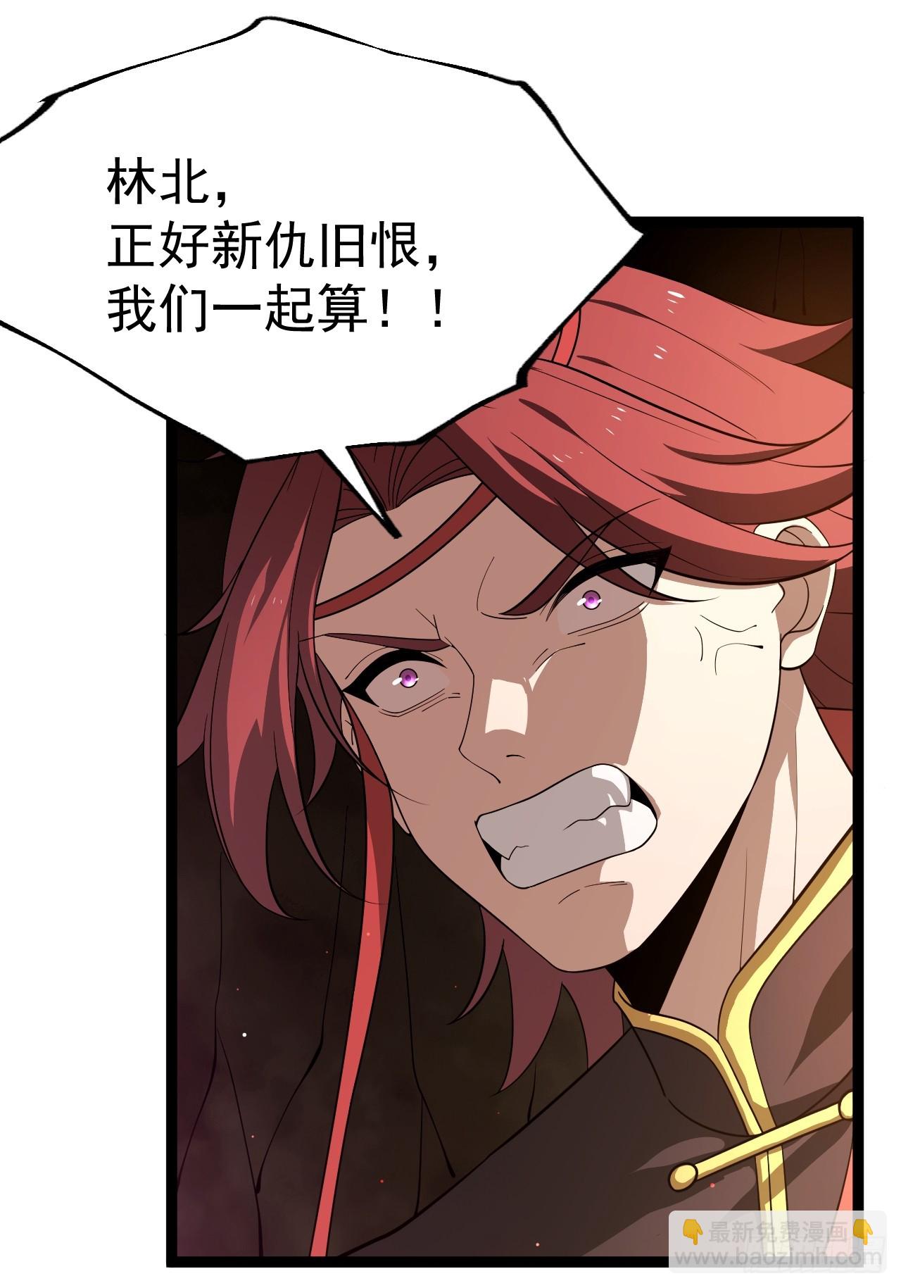 再遇谭山(1/2)-第90话