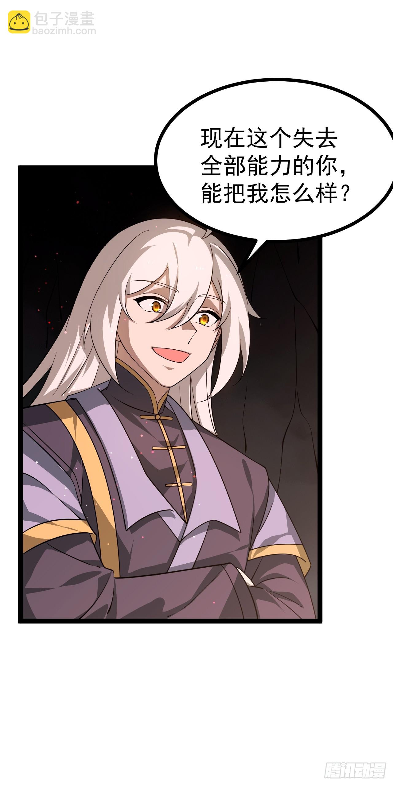 再遇谭山(1/2)-第90话