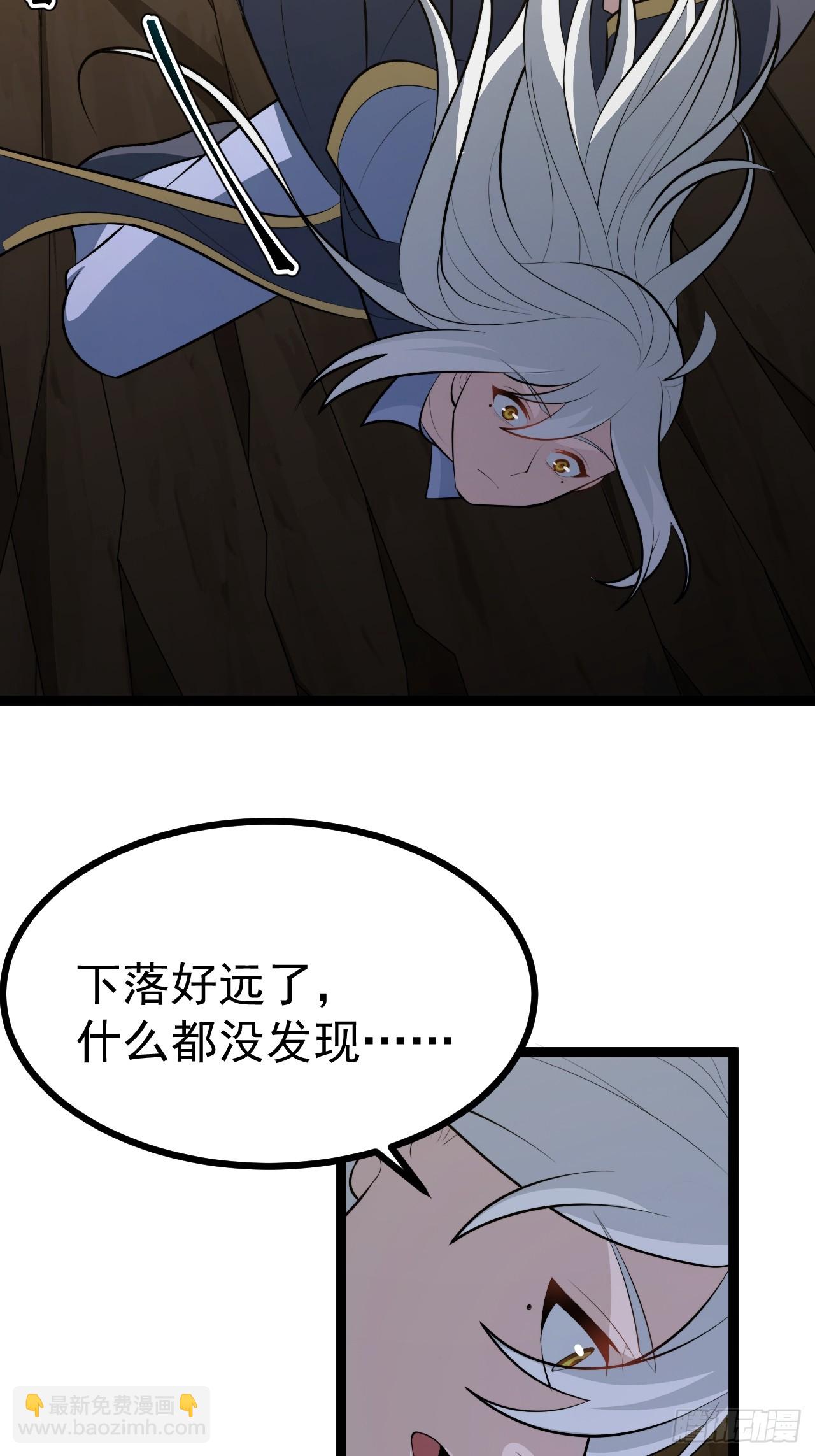 再遇谭山(1/2)-第90话