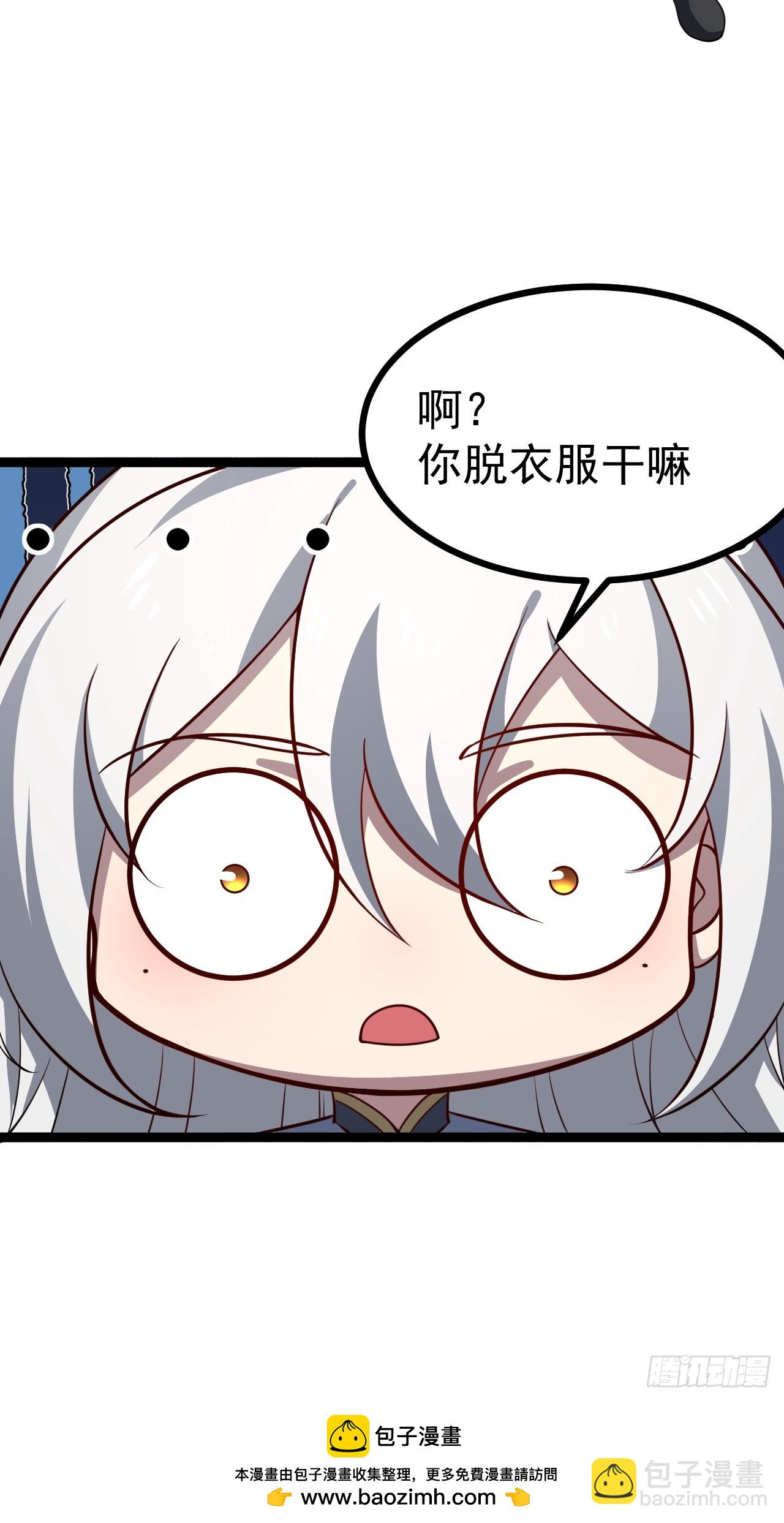 再遇谭山(1/2)-第90话