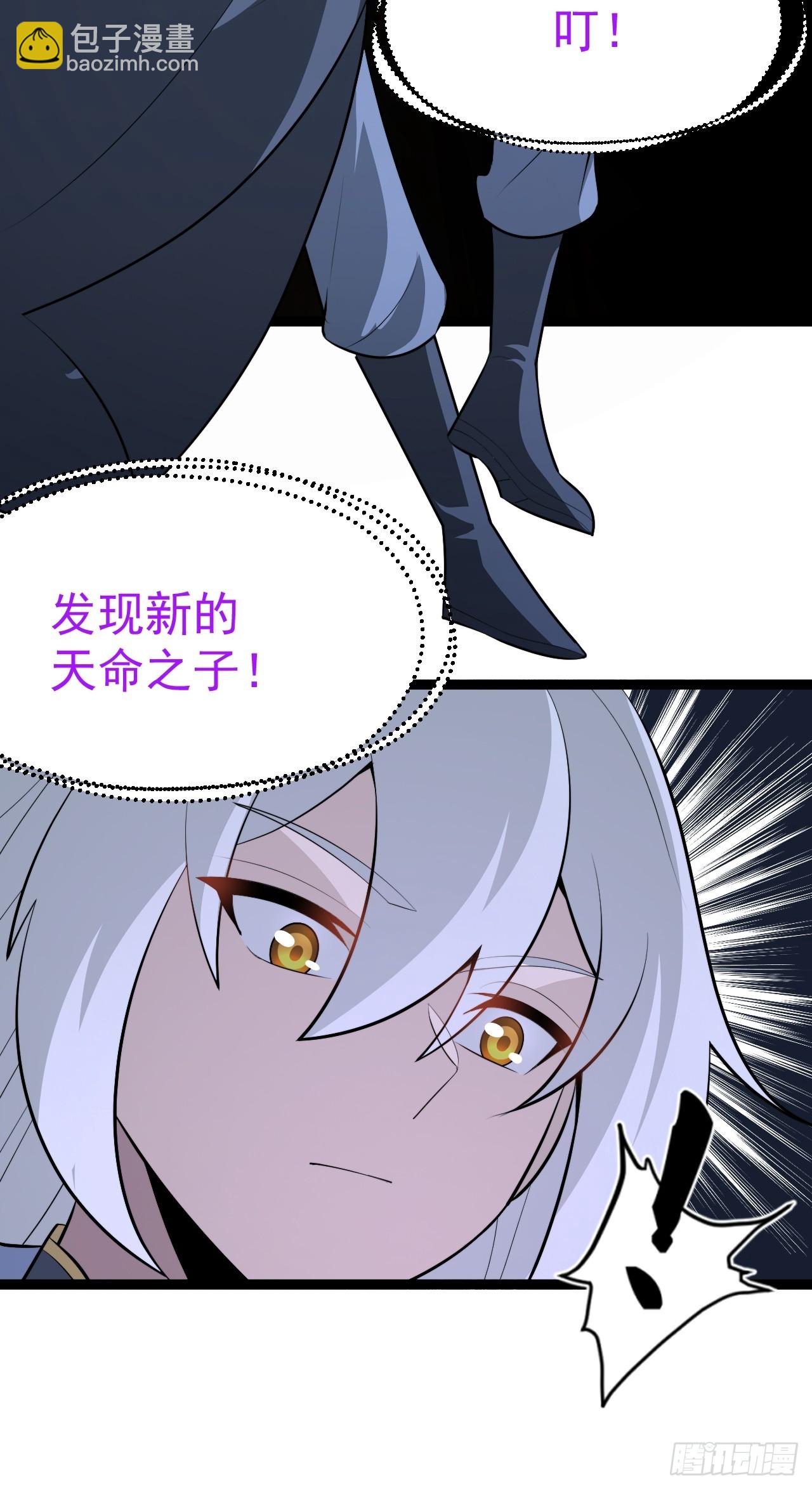 再遇谭山(1/2)-第90话