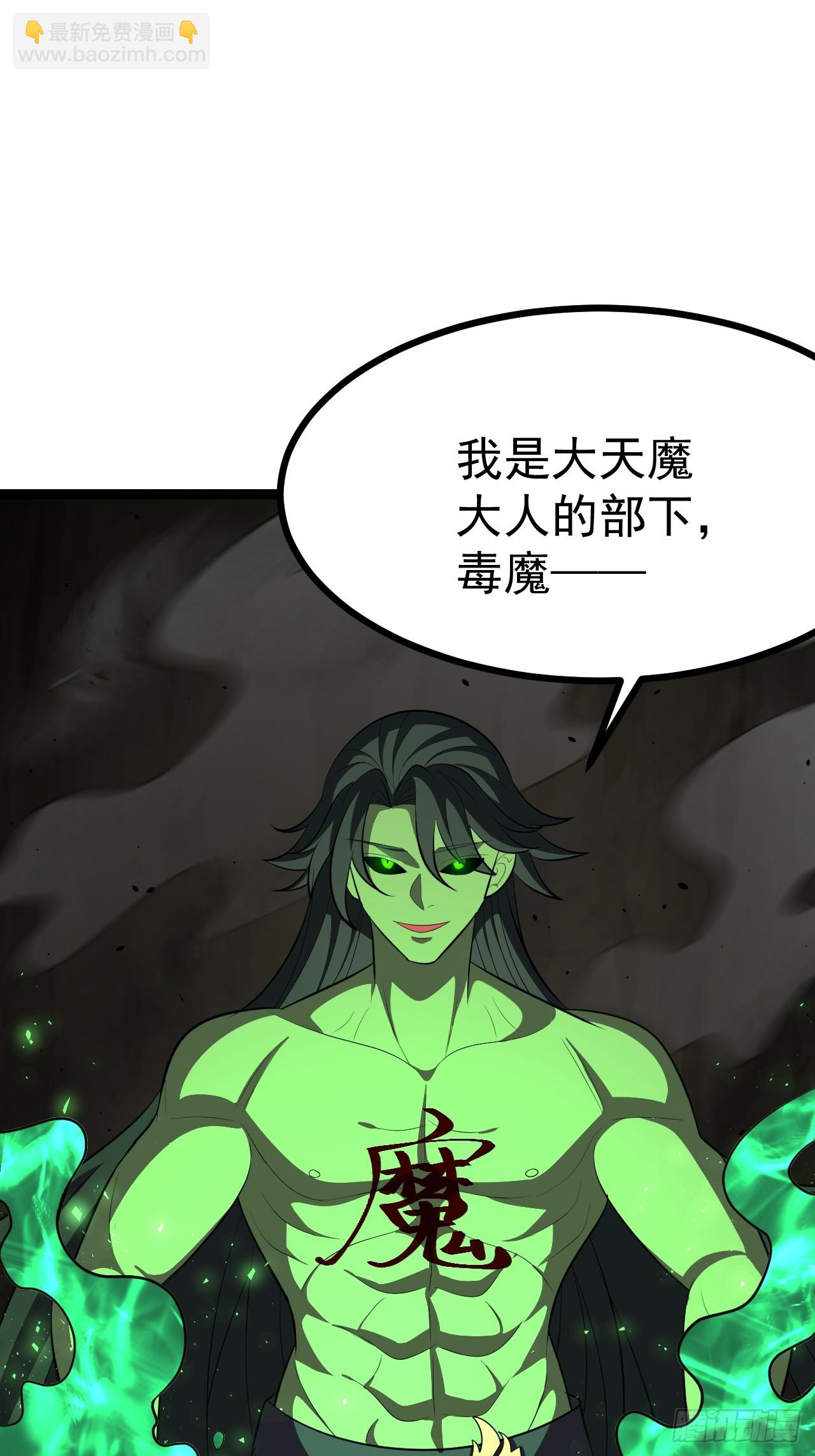 正義的我被系統逼成大反派 - 勝負已分(1/2) - 3