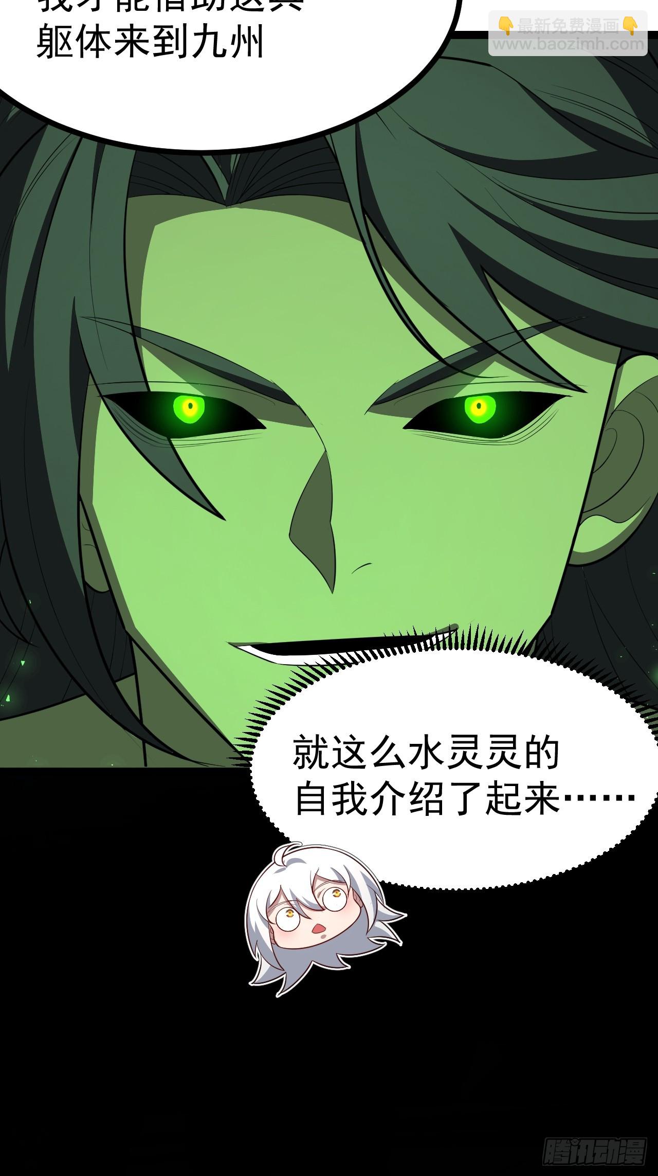 正義的我被系統逼成大反派 - 勝負已分(1/2) - 5