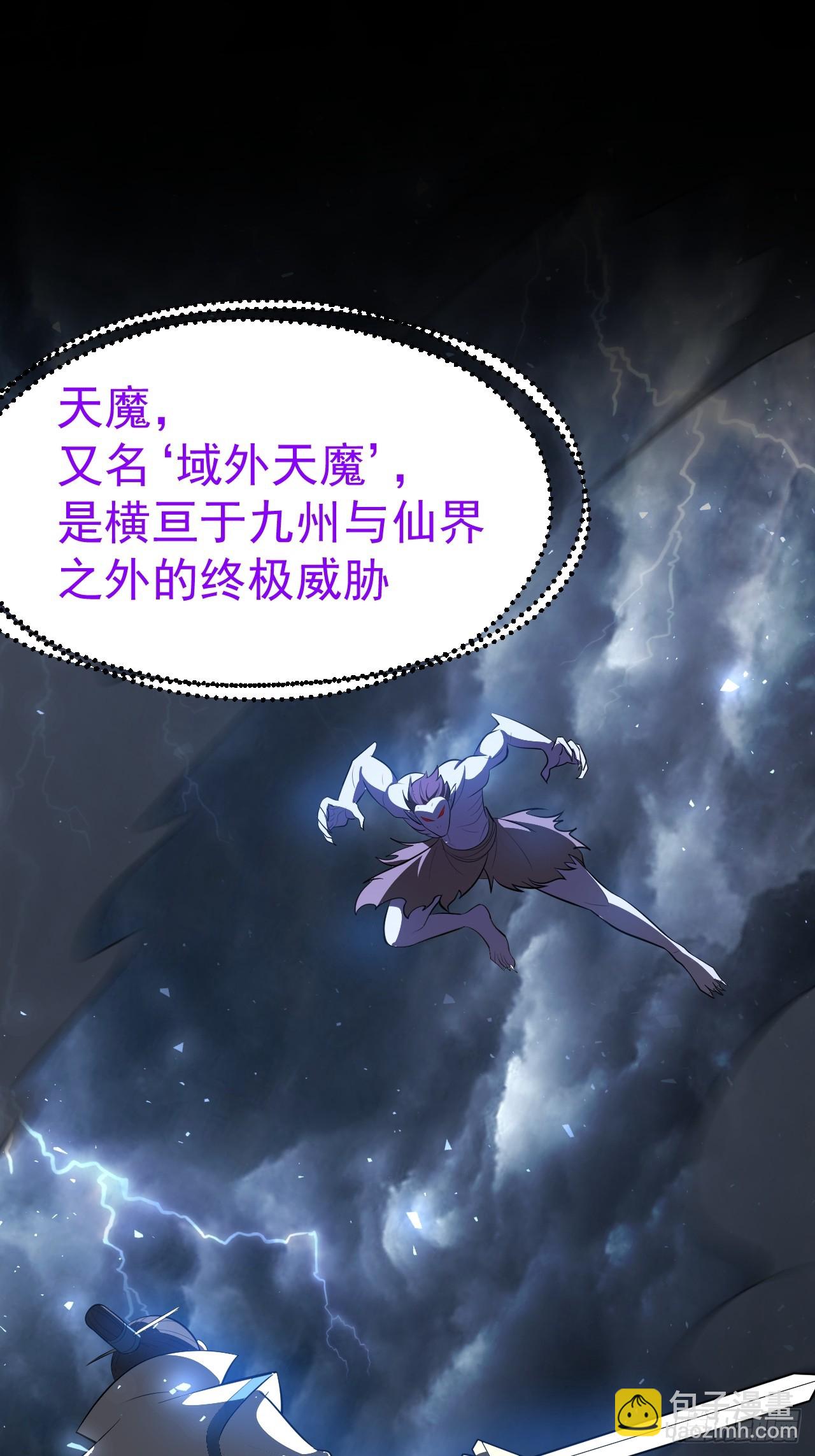 正義的我被系統逼成大反派 - 勝負已分(1/2) - 6