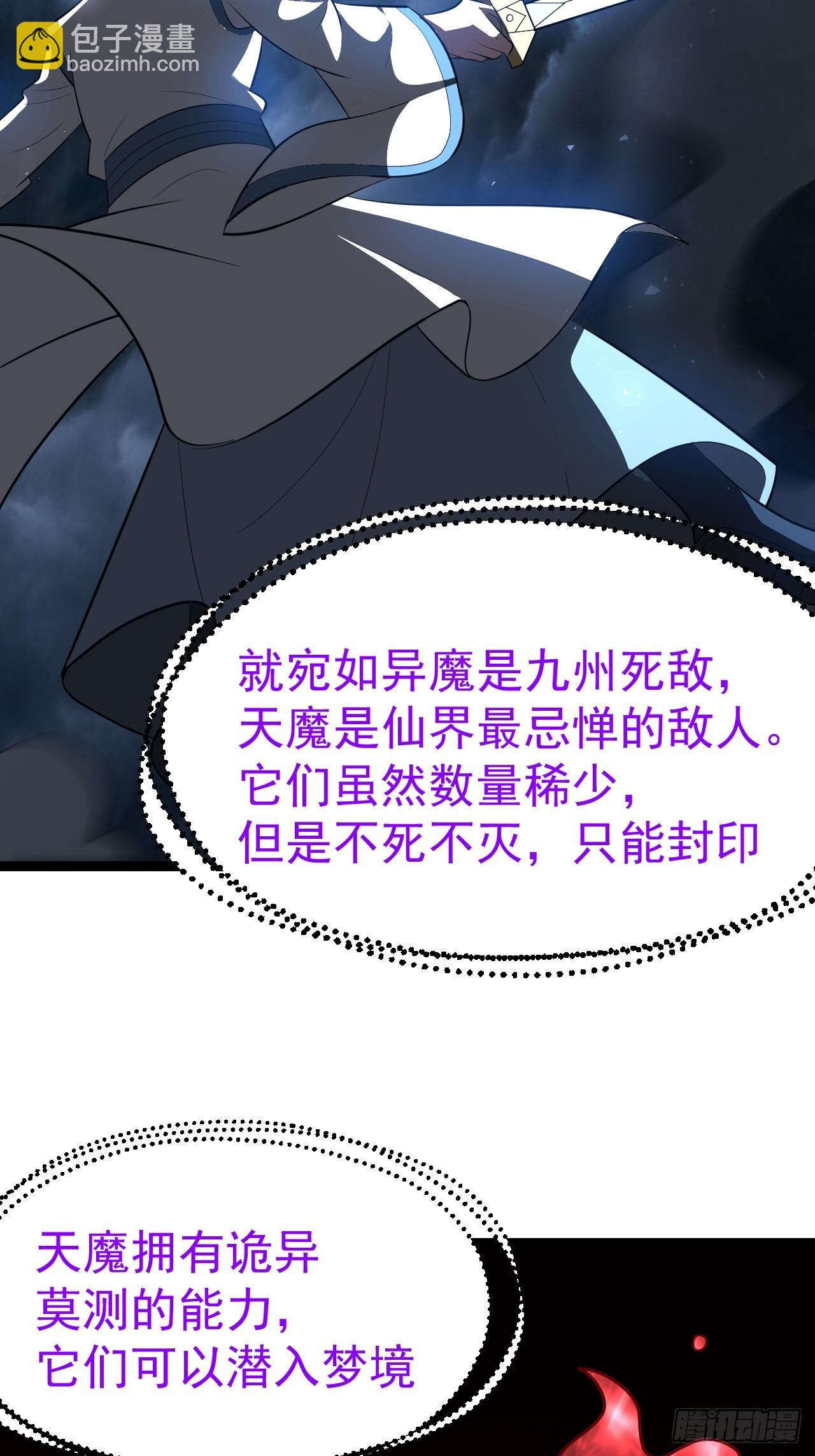 正義的我被系統逼成大反派 - 勝負已分(1/2) - 7