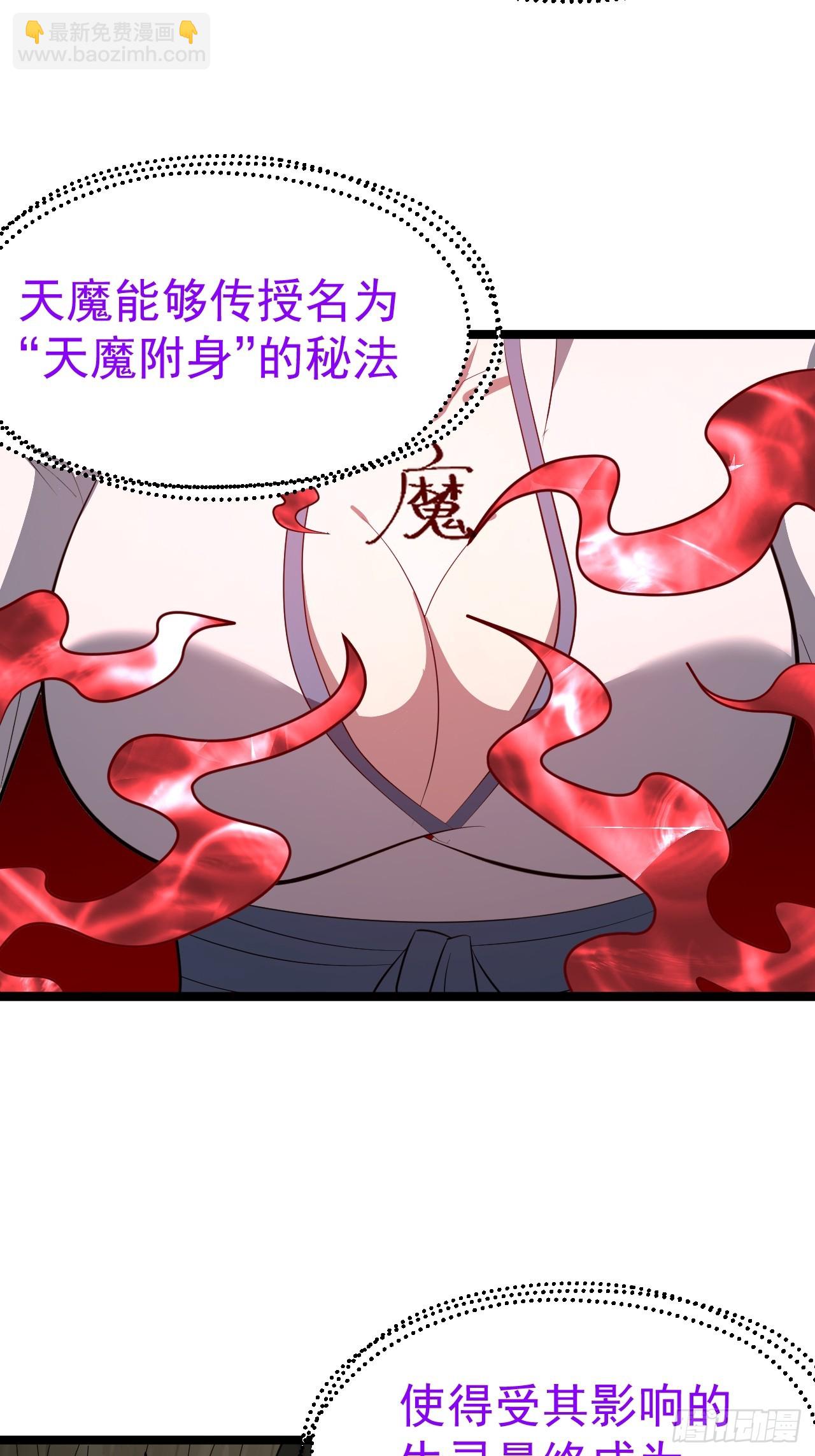 正義的我被系統逼成大反派 - 勝負已分(1/2) - 1