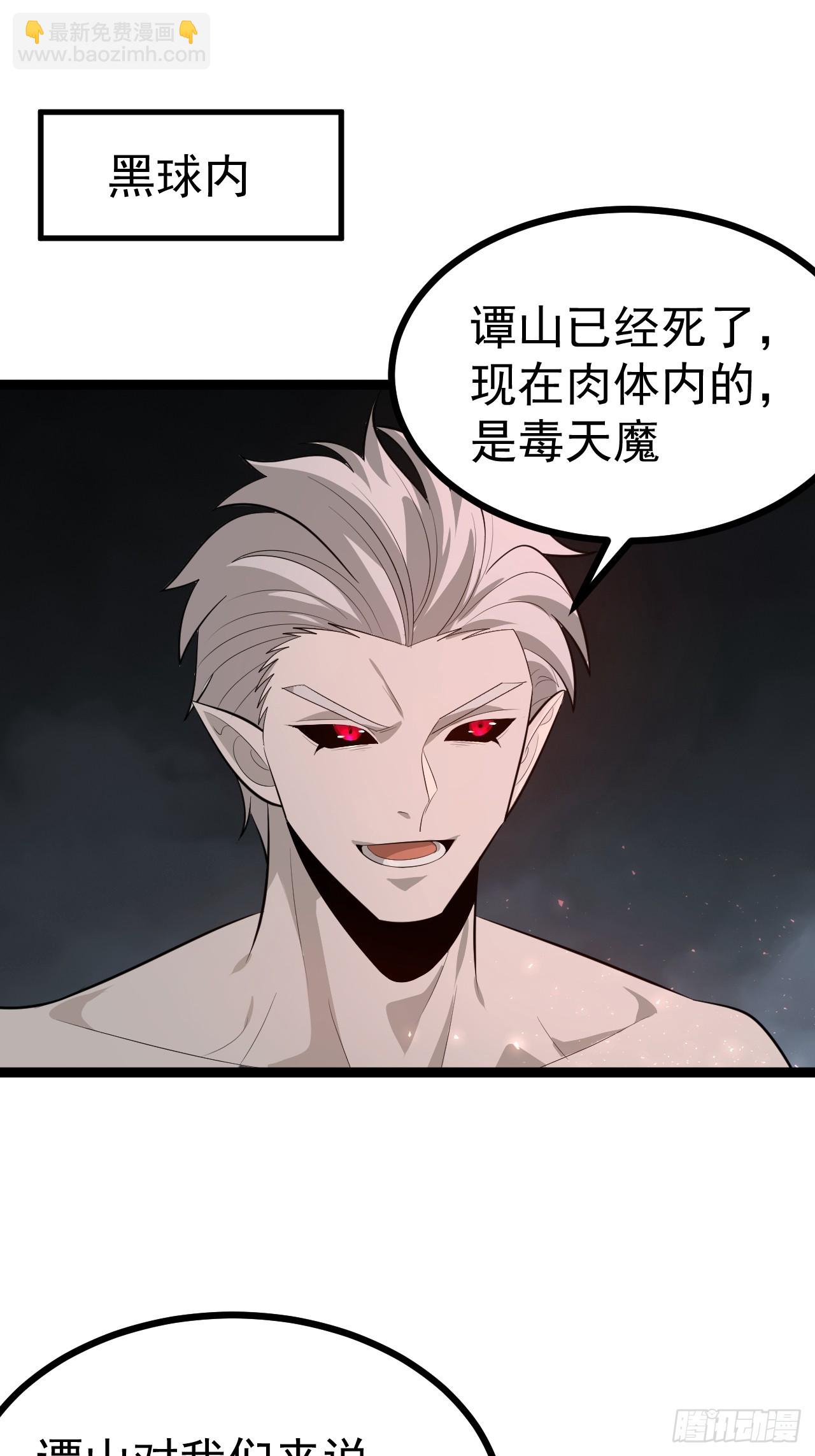 正義的我被系統逼成大反派 - 勝負已分(1/2) - 7