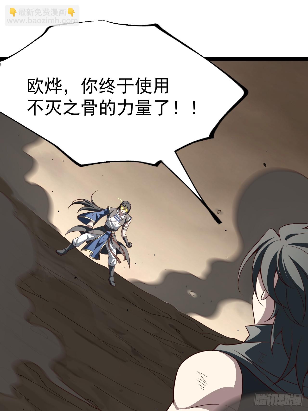 正義的我被系統逼成大反派 - 勝負已分(1/2) - 5