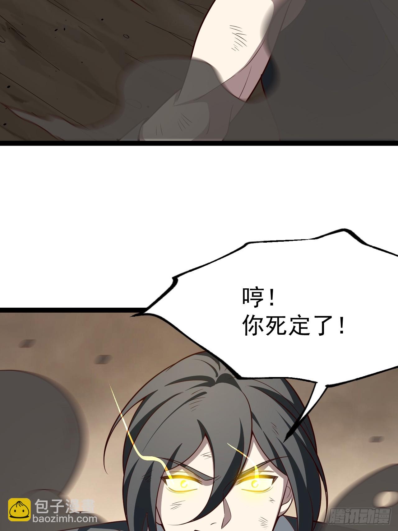 正義的我被系統逼成大反派 - 勝負已分(1/2) - 6
