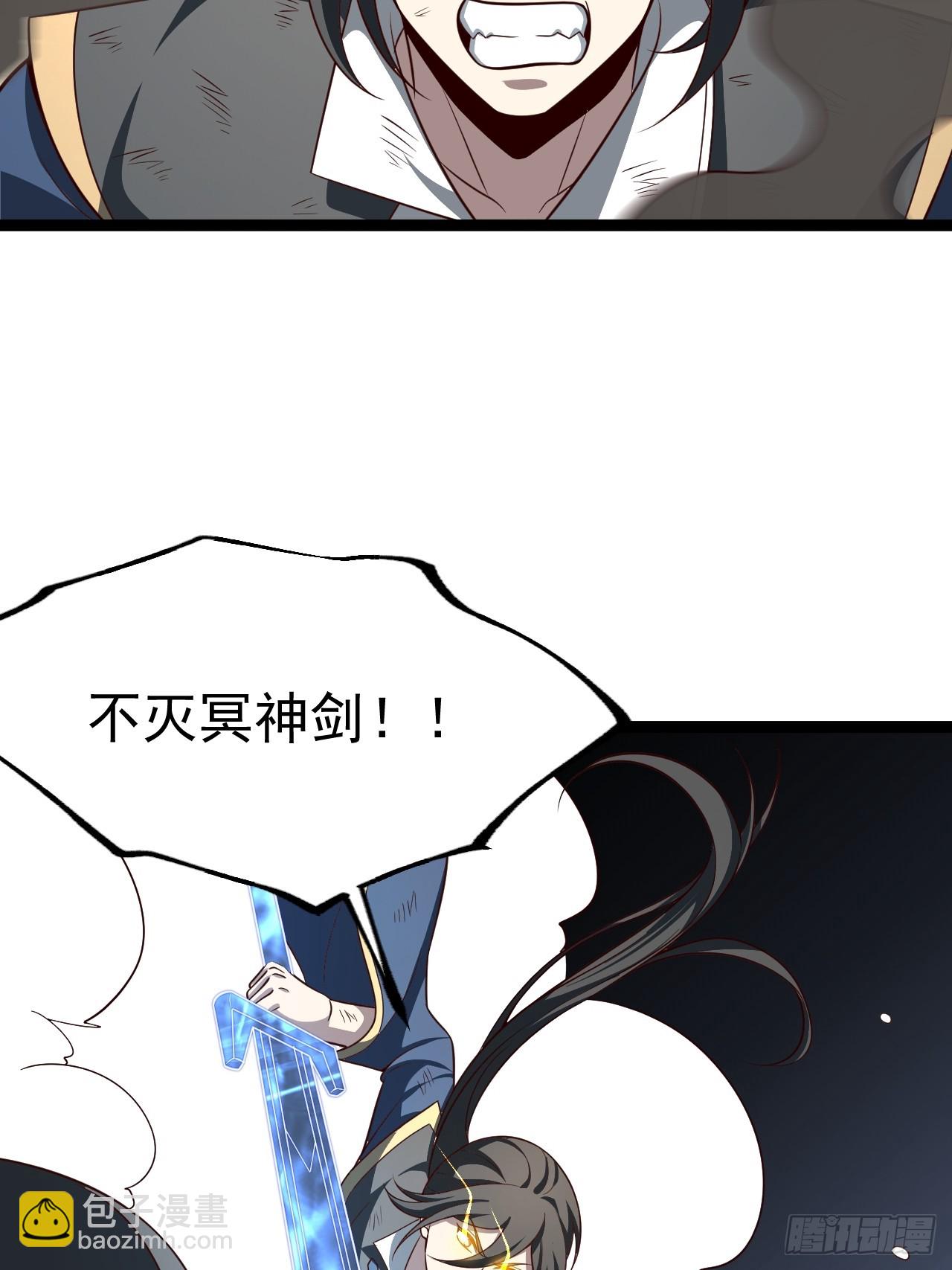 正義的我被系統逼成大反派 - 勝負已分(1/2) - 7