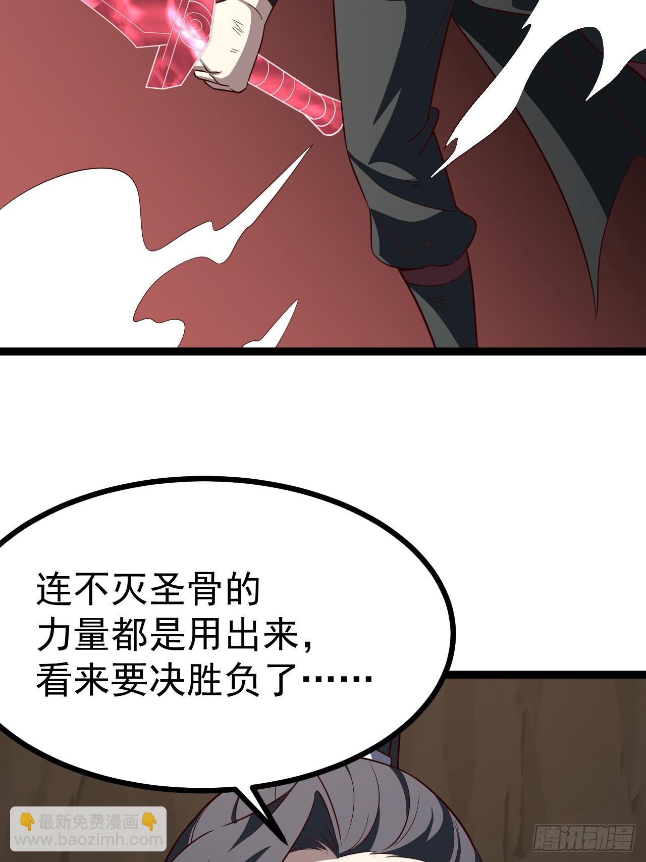 正義的我被系統逼成大反派 - 勝負已分(1/2) - 2