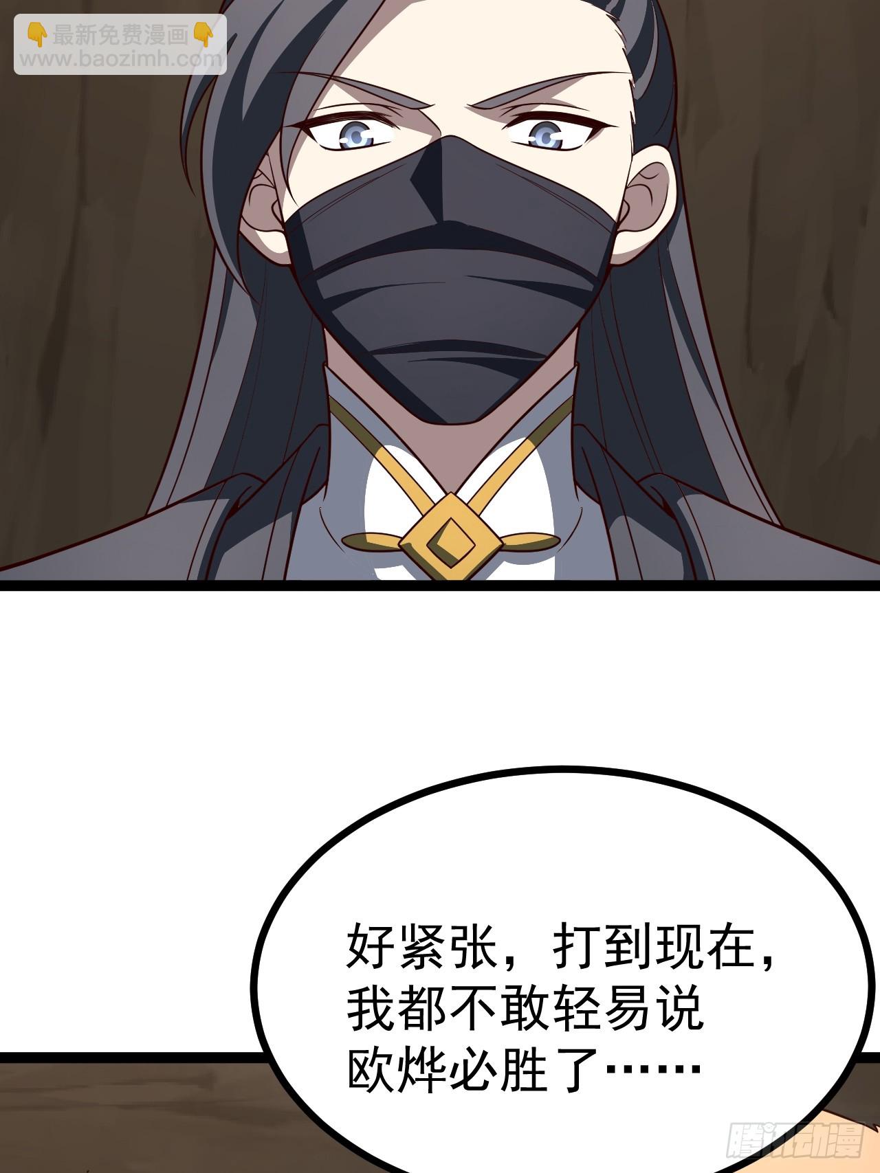 正義的我被系統逼成大反派 - 勝負已分(1/2) - 3