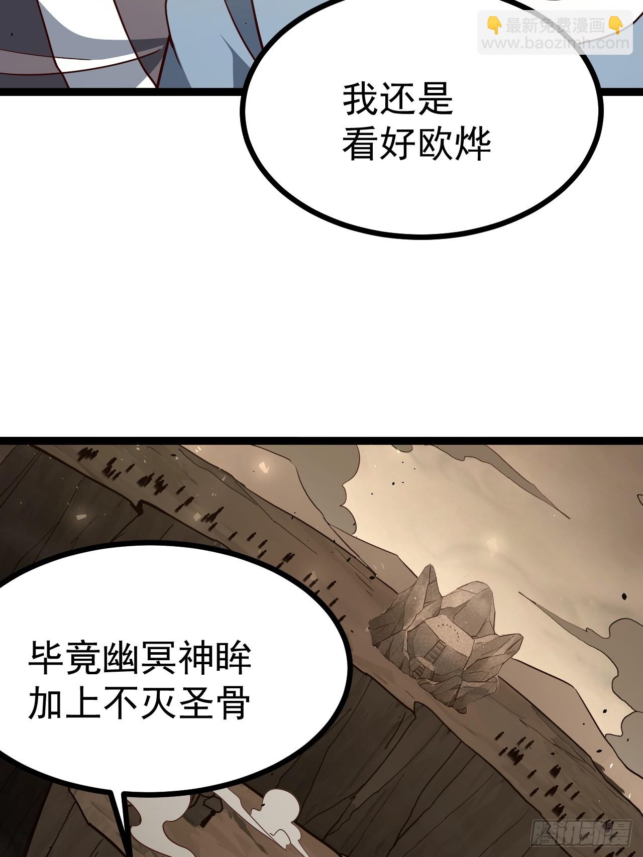 正義的我被系統逼成大反派 - 勝負已分(1/2) - 5