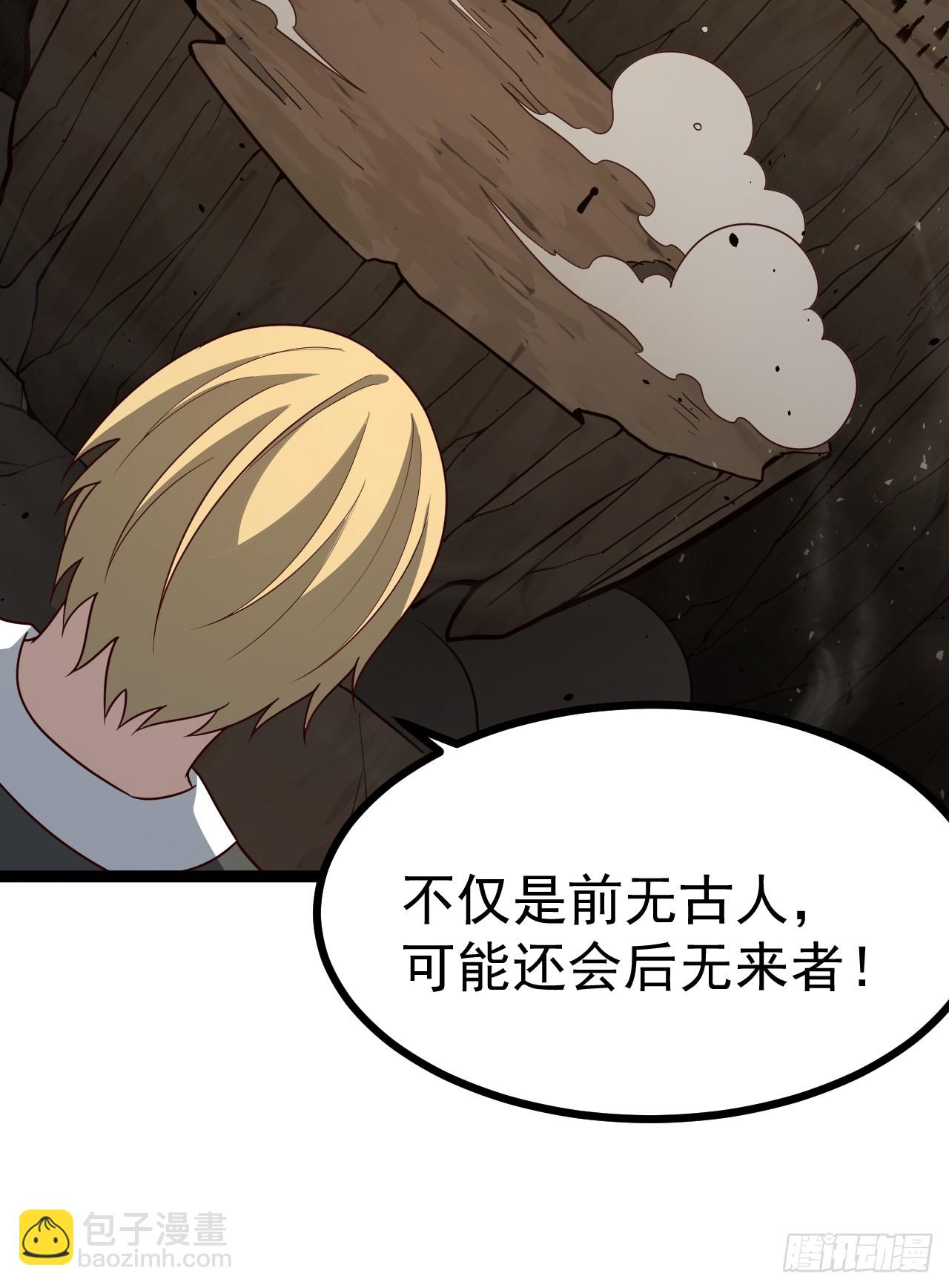 正義的我被系統逼成大反派 - 勝負已分(1/2) - 6