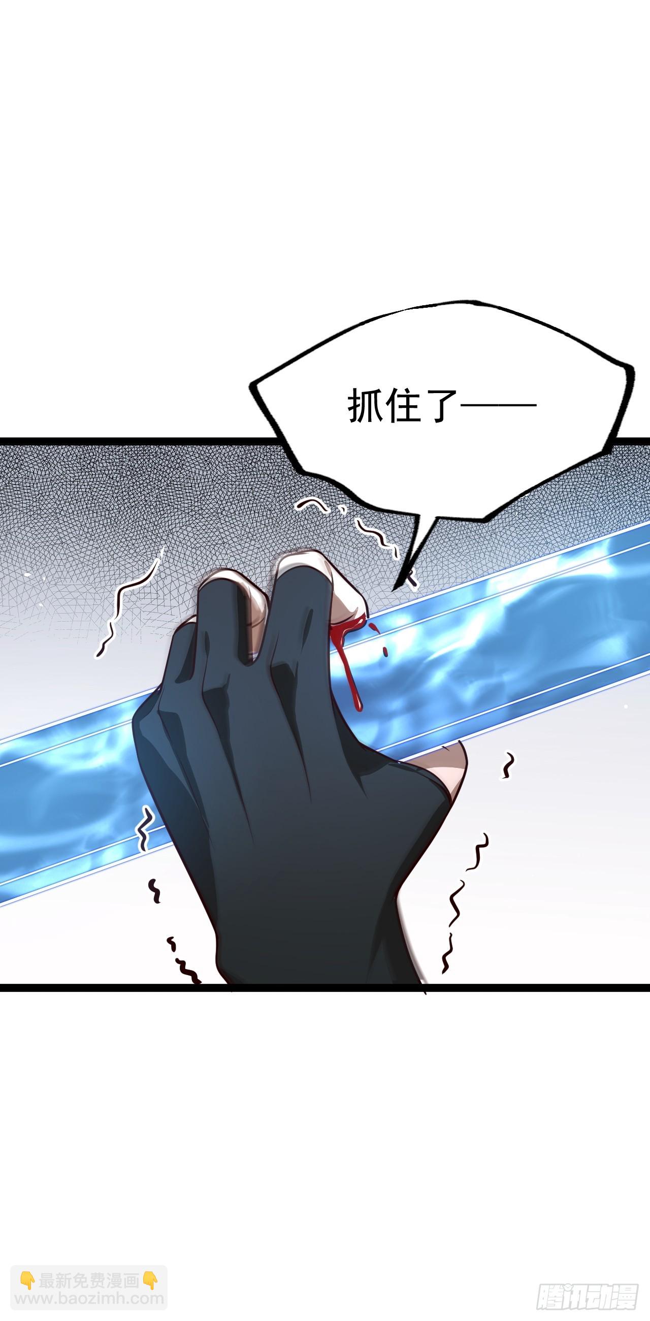 正義的我被系統逼成大反派 - 勝負已分(1/2) - 7