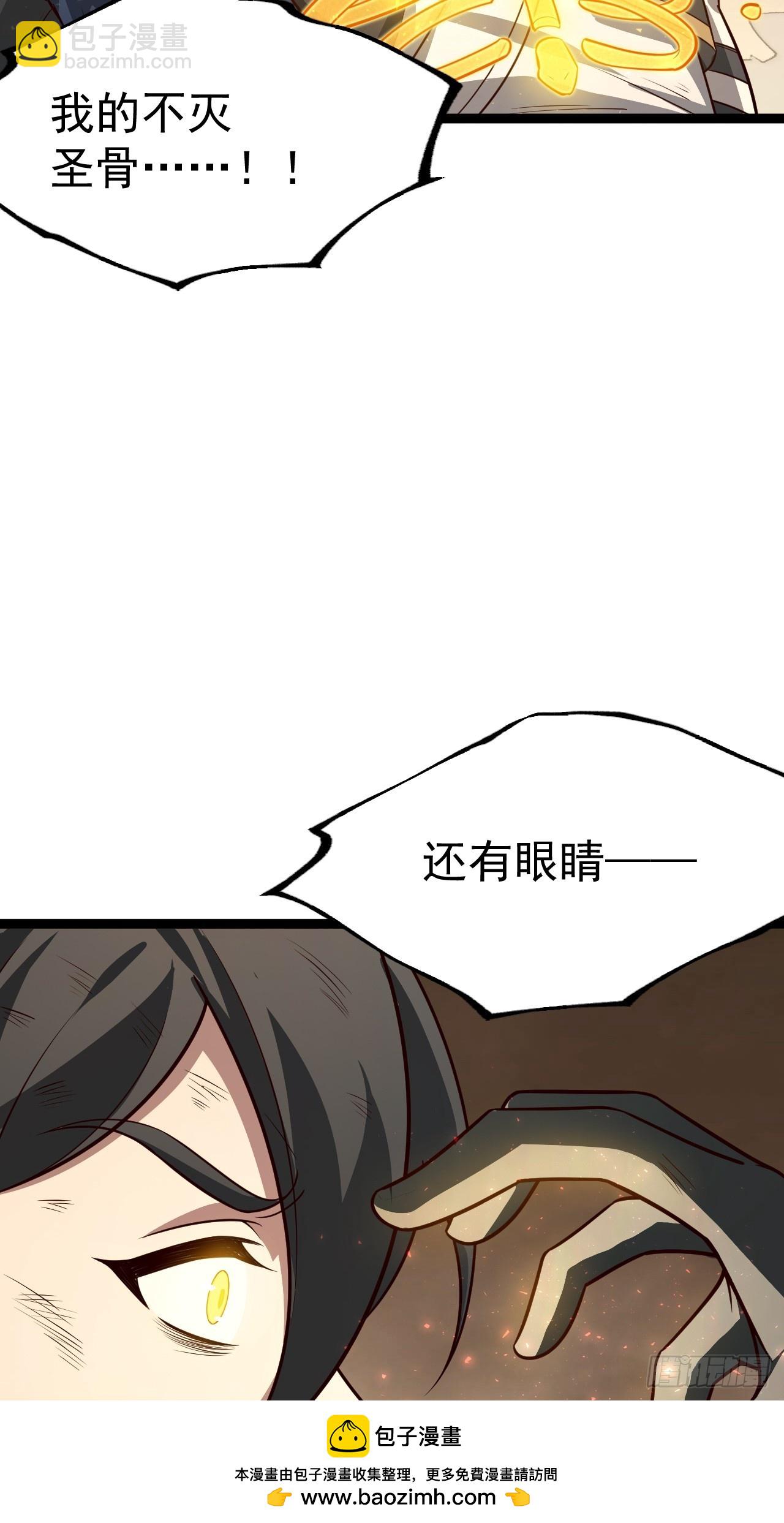 正義的我被系統逼成大反派 - 勝負已分(1/2) - 2