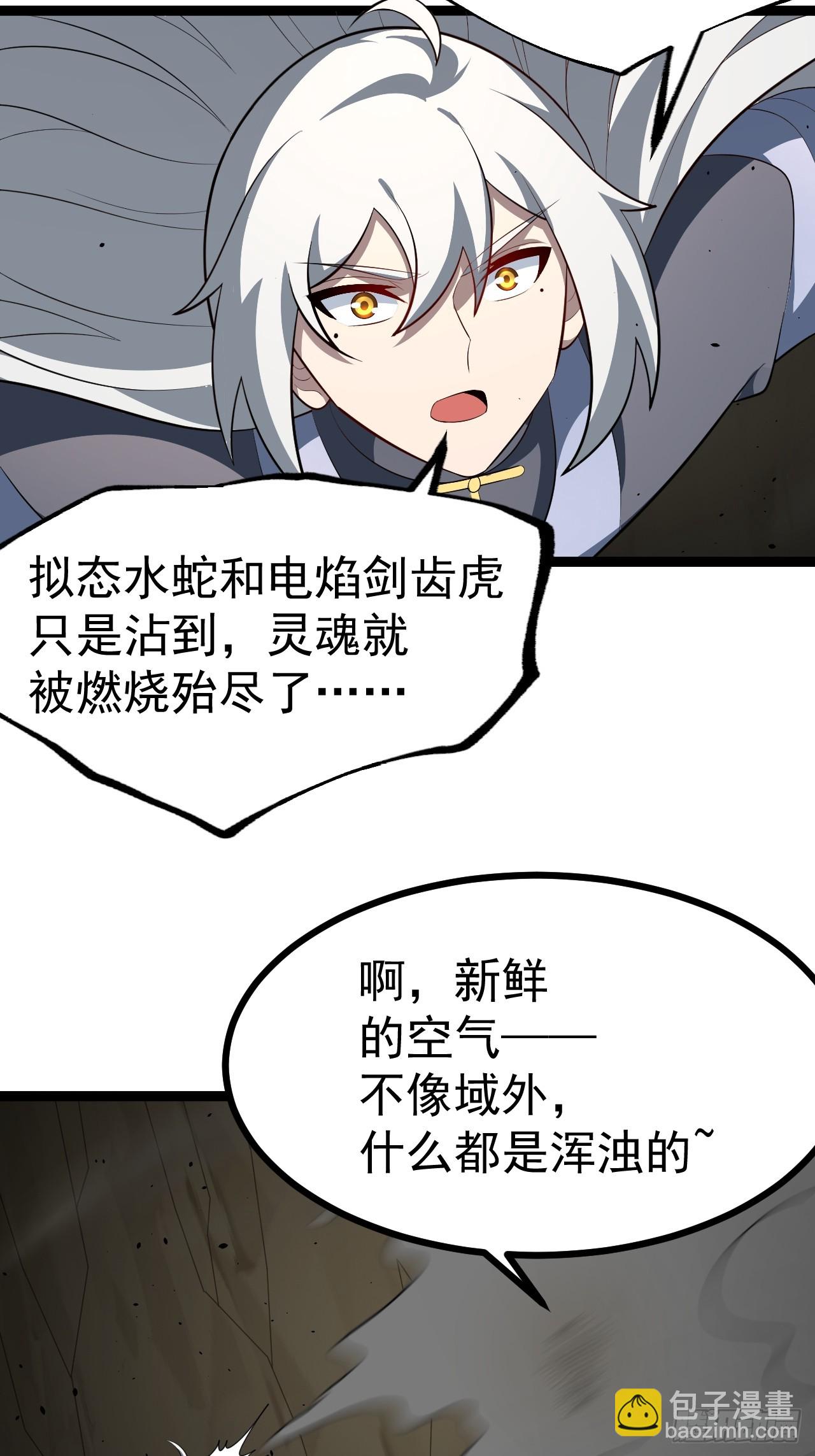 正義的我被系統逼成大反派 - 勝負已分(1/2) - 7