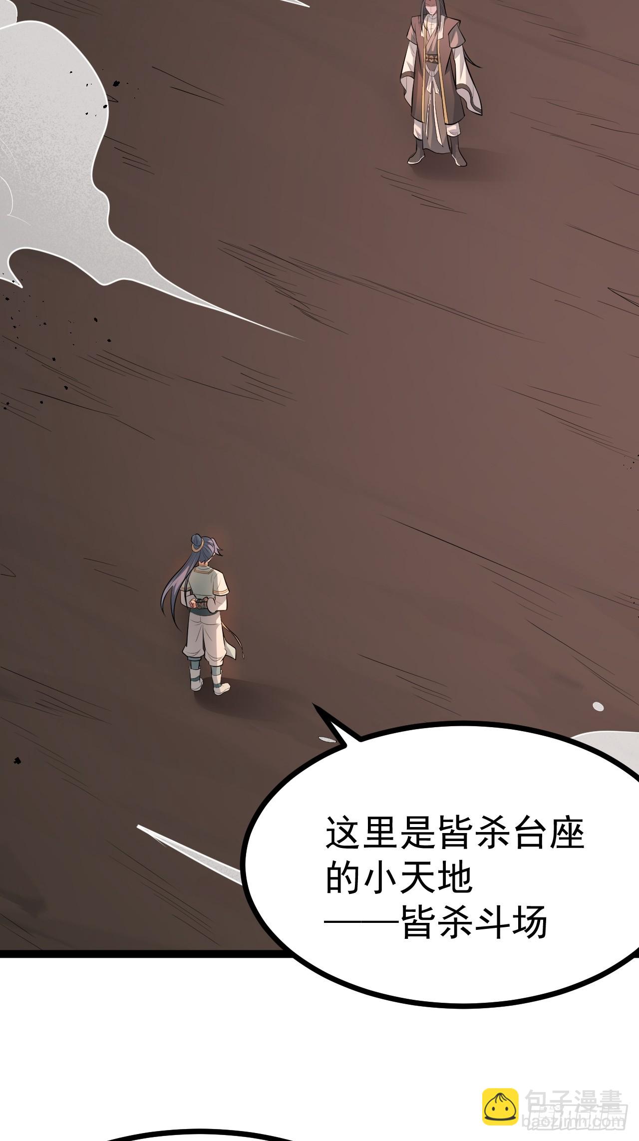 皆杀斗场(1/2)-第94话